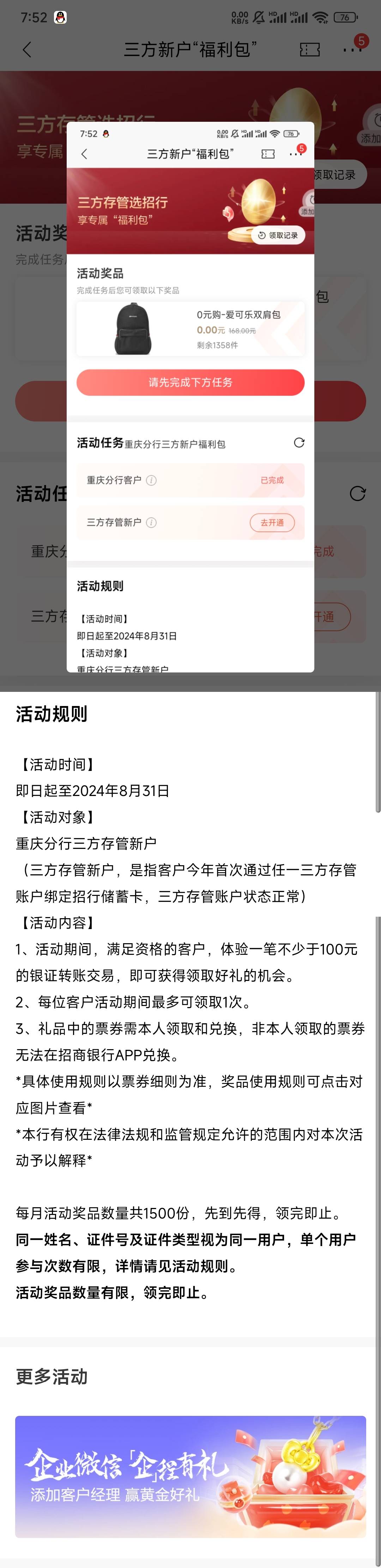 招商银行重庆分行三方存管和领体验金



55 / 作者:笑嘻嘻88 / 