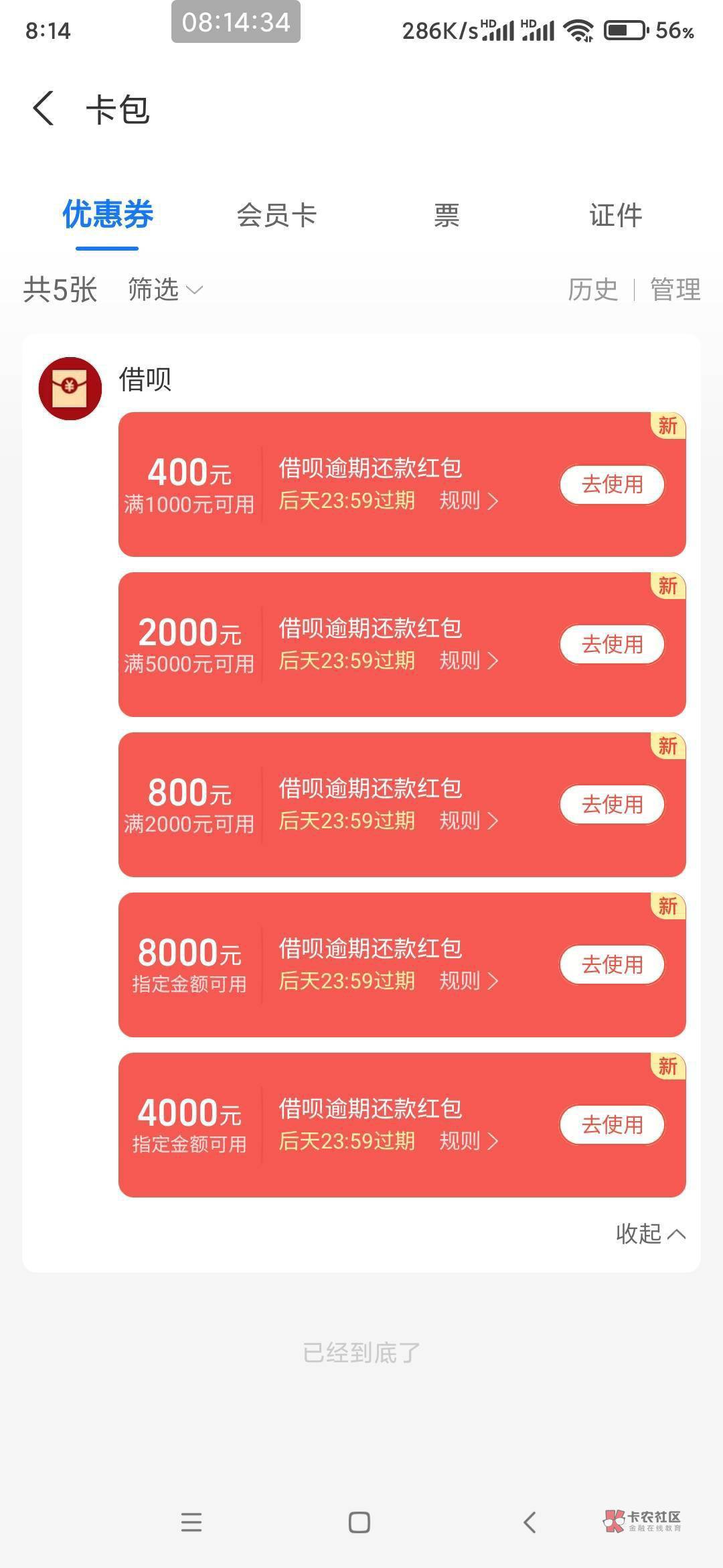 支付宝1.5个大毛，真老哥人人有

72 / 作者:六千里8 / 