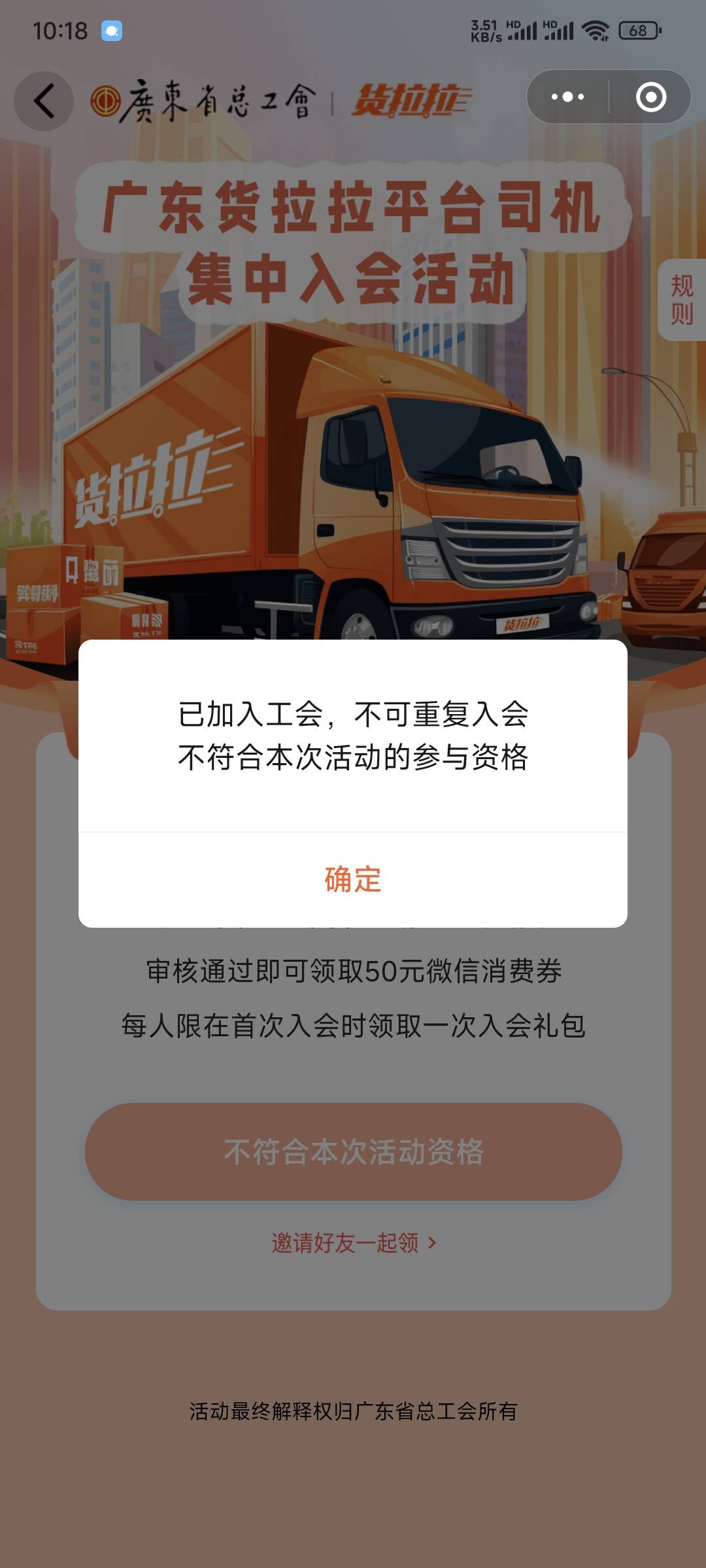 不懂就问，进了深i工，还能进粤工惠吗？

97 / 作者:卡农豆包 / 
