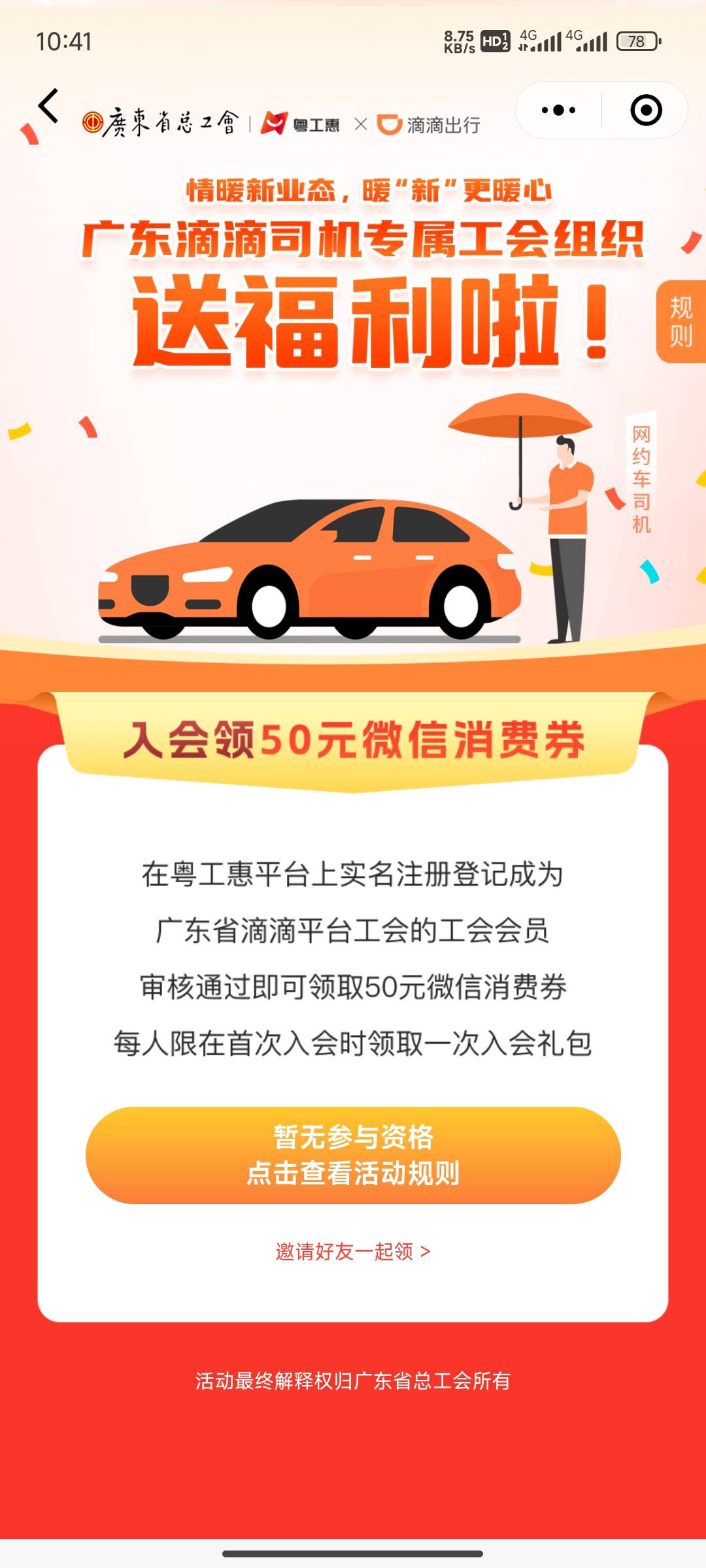 去年好像领过，是那个货拉拉还是那个如琪拉？现在还能做那个滴滴吗？下面那个图是这样87 / 作者:斗篷 / 