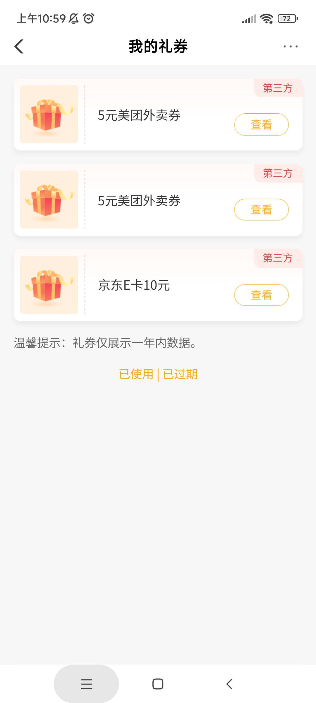 两个美团5，打包5有人要么

13 / 作者:麦迪回来了 / 