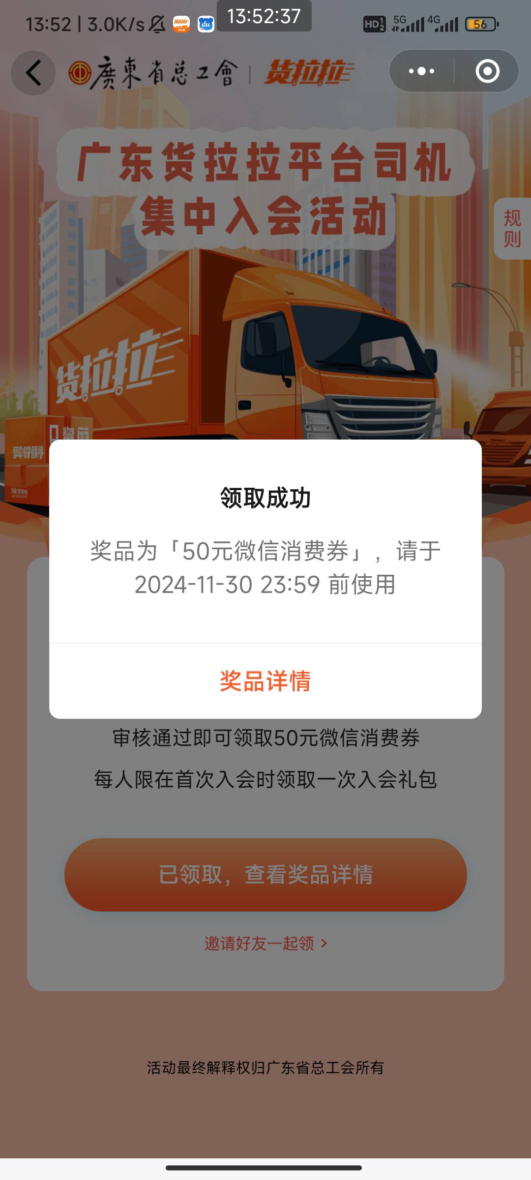 通过福田货拉拉了一个多小时申请的货拉拉司机版，实名一下都不用上传驾驶证，然后点我18 / 作者:我一个人流浪 / 