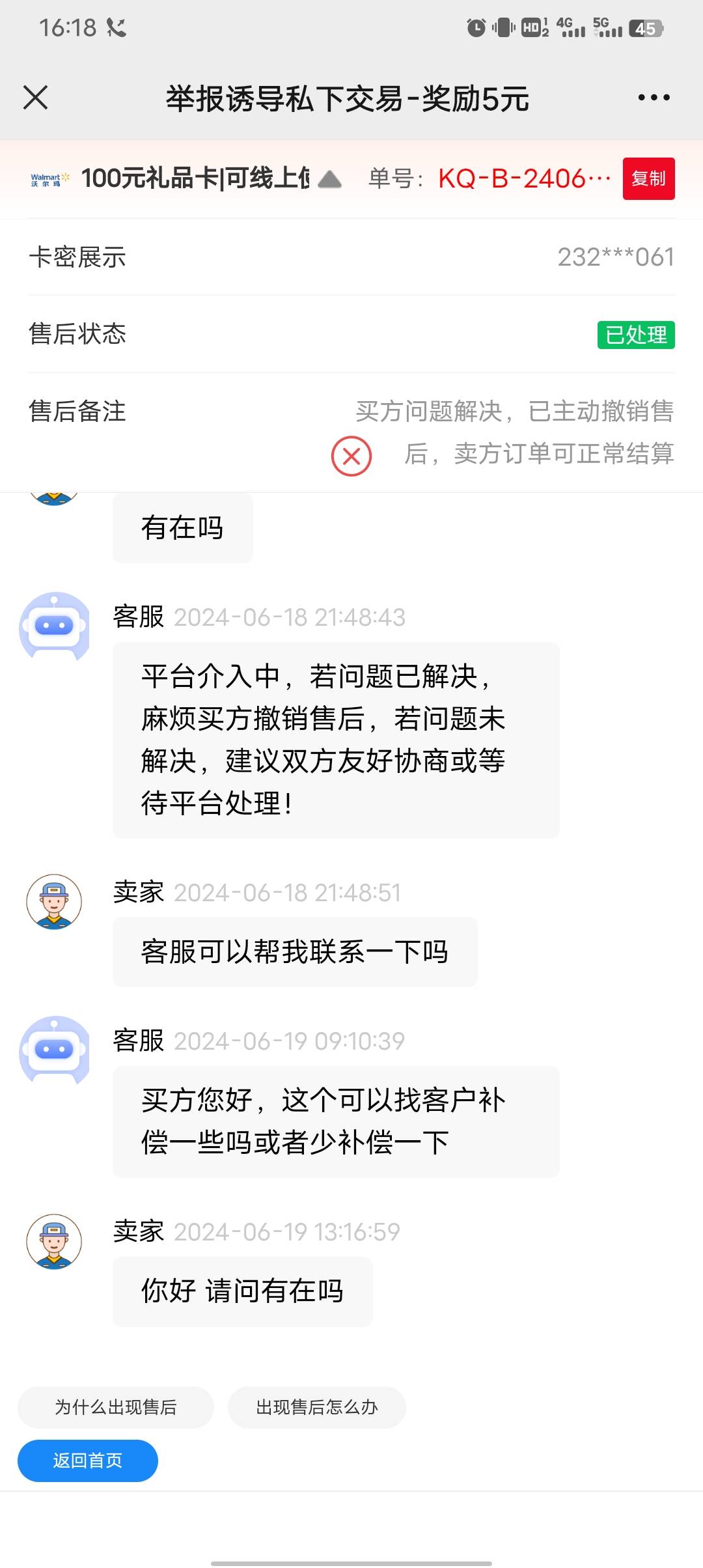 回复一下这个上传错误的问题，昨天我问老哥们要不要补点？这个是系统问题补不补完全取86 / 作者:白鞋 / 