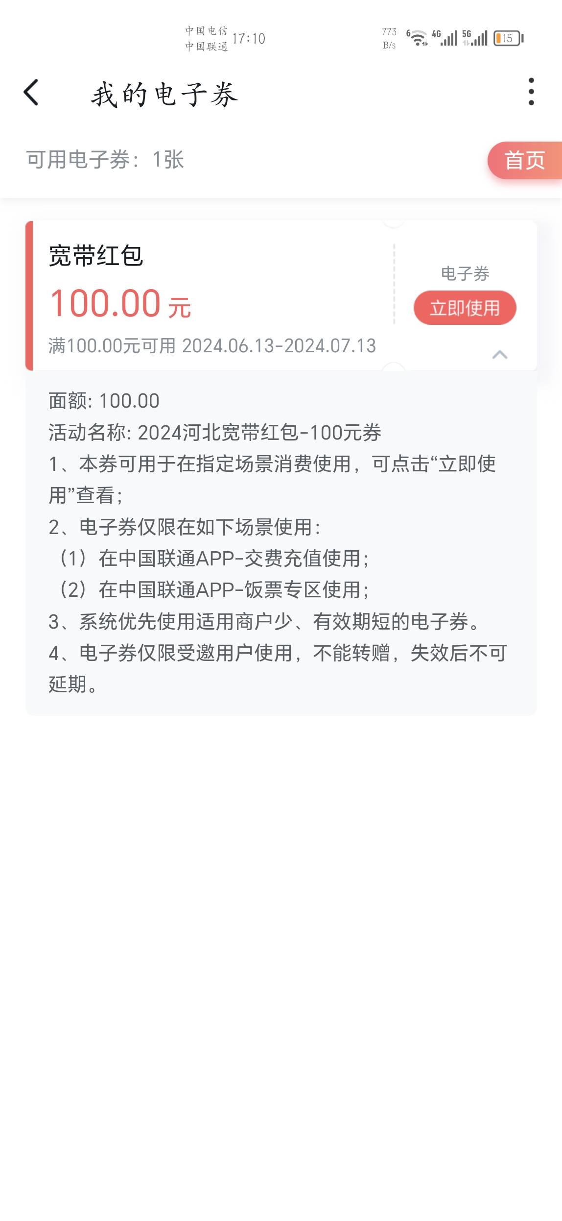 还好看帖子去看了下沃钱包，没发短信，订单消失了

87 / 作者:小汤圆. / 