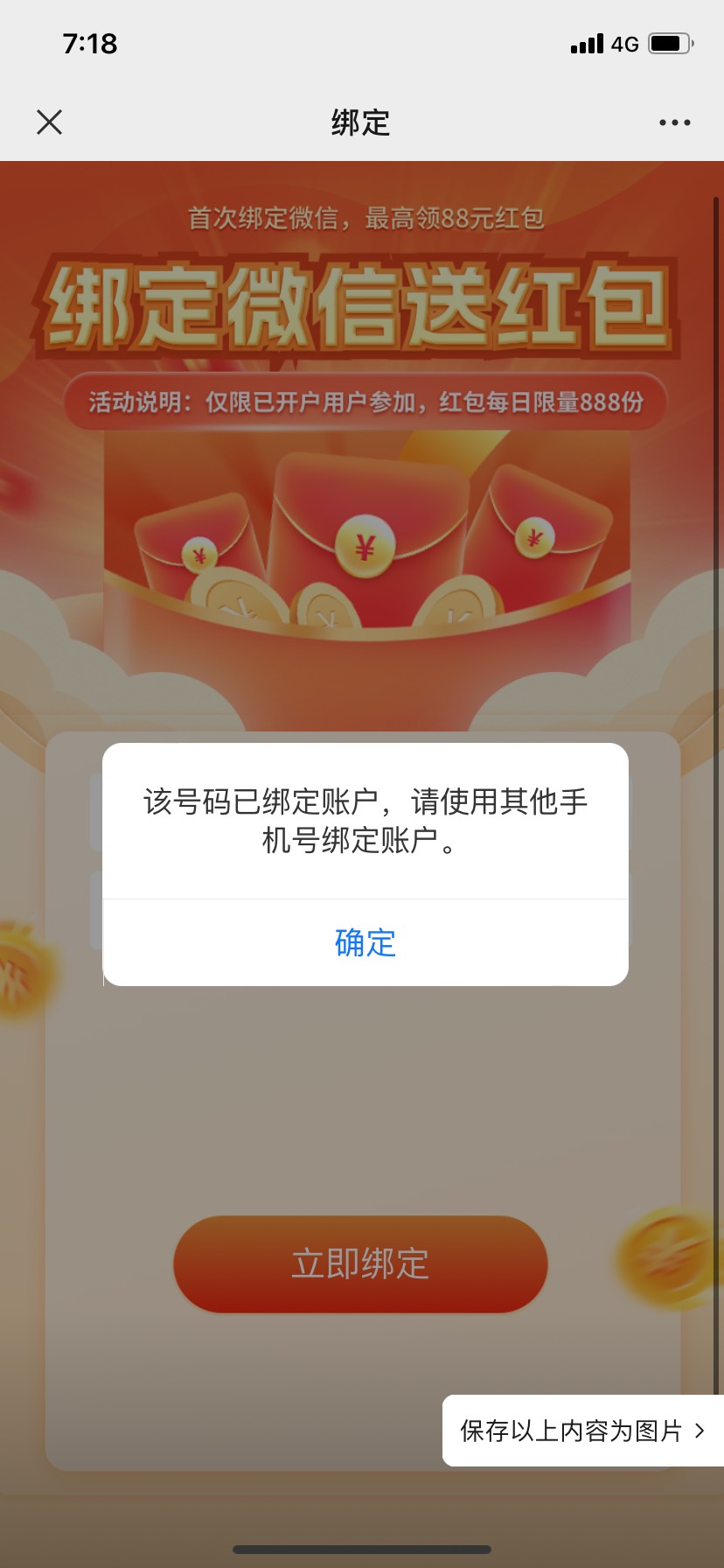 没有万家基金的老哥可以注册实名一个号 然后APP主页有个领红包的进去随便选个基金 交45 / 作者:个求咯啦咯啦咯 / 