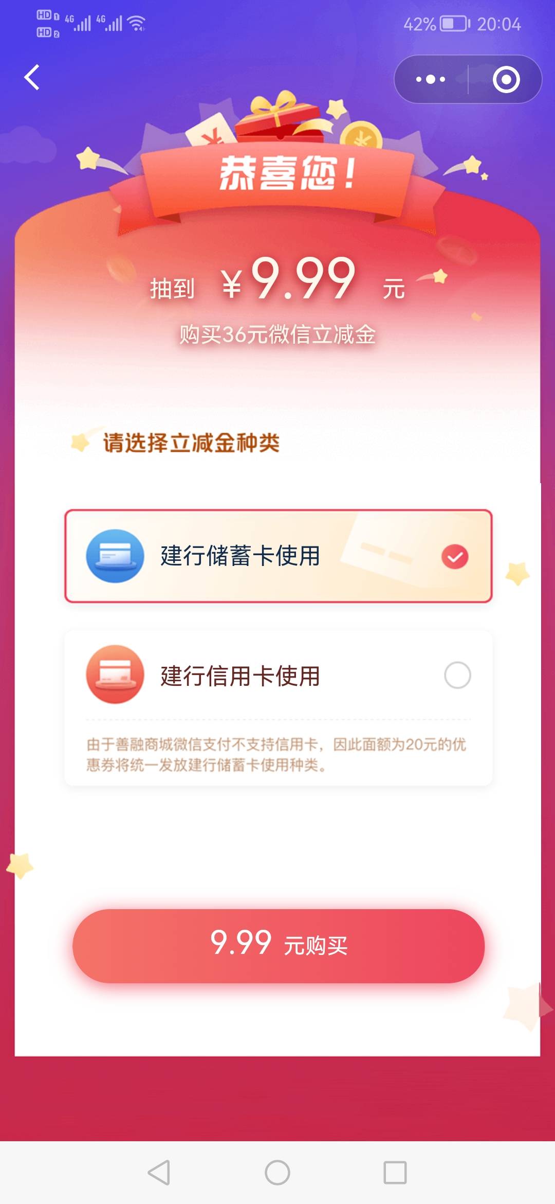 建行惠省钱一号2次攻略！
首先要保证号码能买！接码然后用自己的数币试转钱到该号码如49 / 作者:刀巴哥 / 