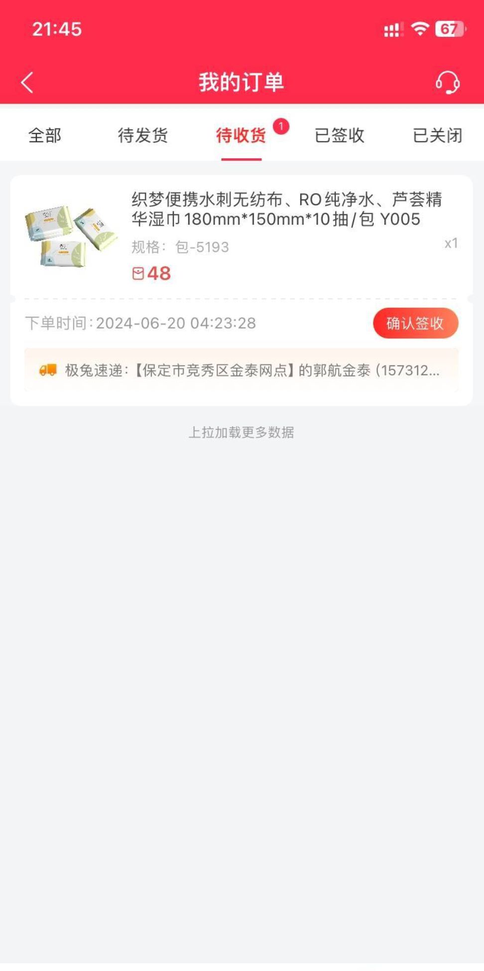 0申请实物，下载电子红包app，送50红包，去个人中心电子红包，兑换商品，50元区，都是67 / 作者:阳光.com / 