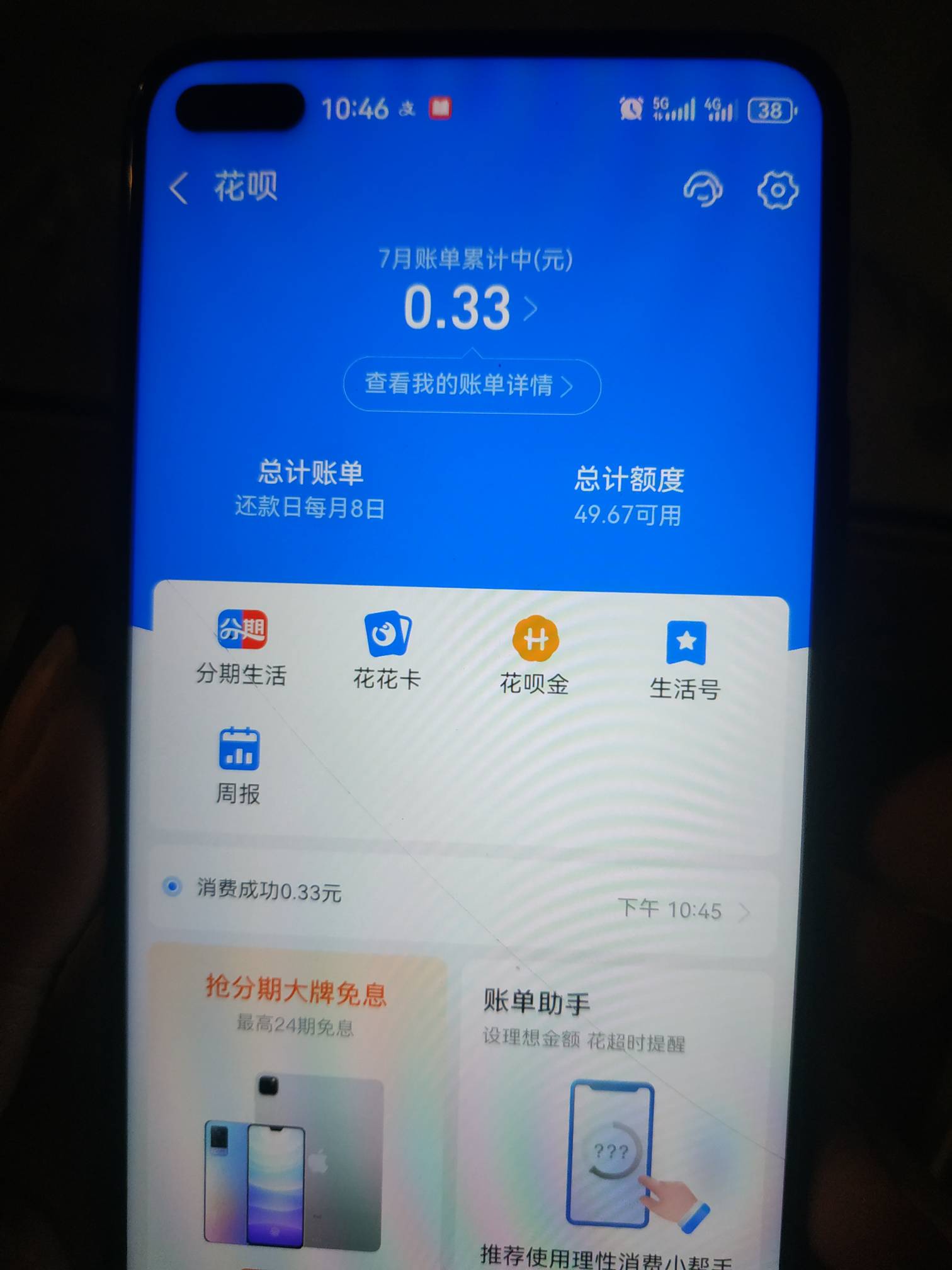 用拼夕夕强K的方法果然开出了花呗，刚刚用老哥的方法试了，拼夕夕下单，支付宝付款，9 / 作者:大黑我 / 