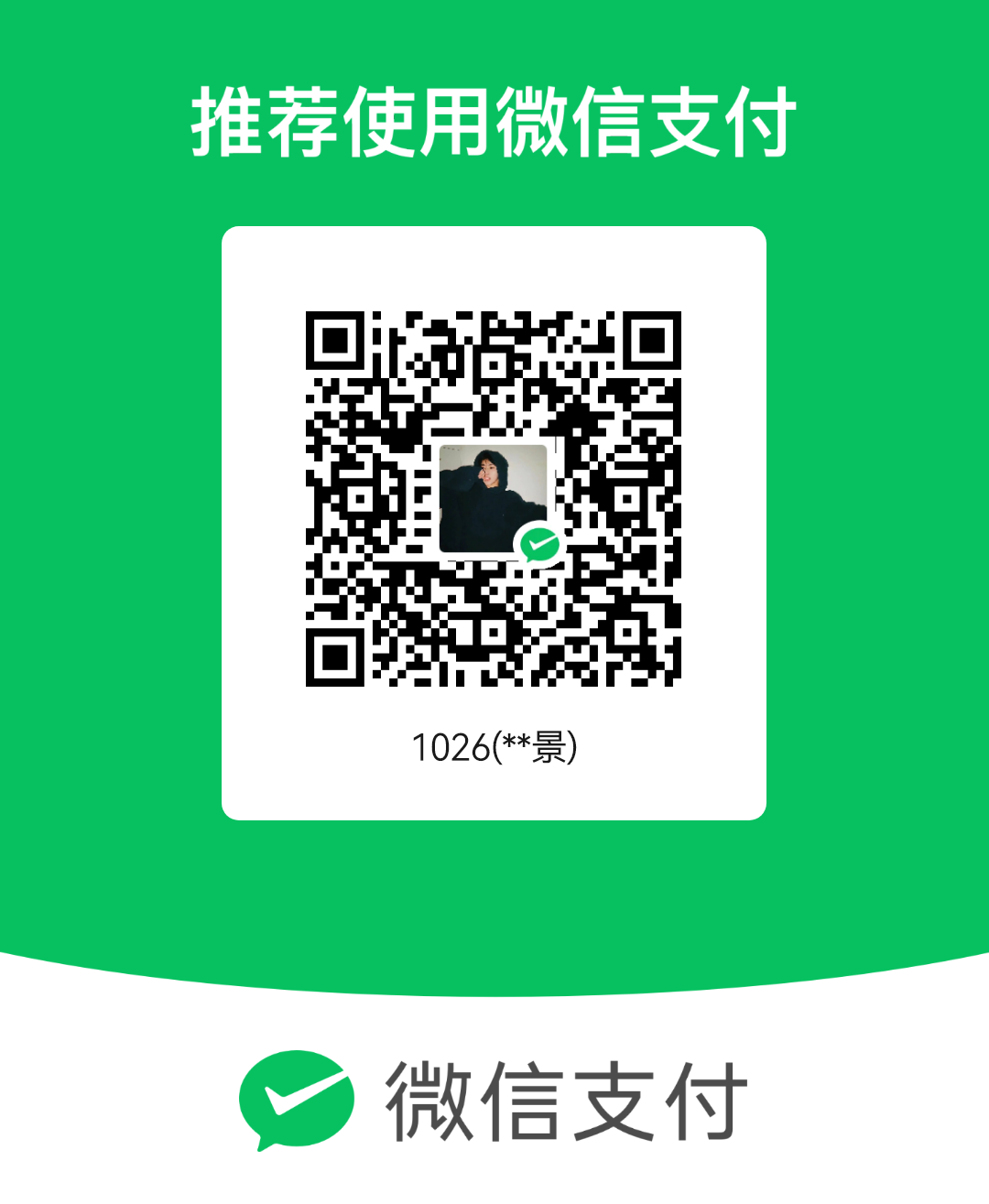 好像扫了5.6个，你们质疑我也好，或者说什么也好，我真的无所谓，我就是红了啊，你没16 / 作者:小许好困7 / 