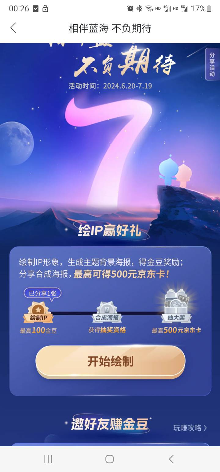 你若无聊，给你小毛，好运G去吧，最高500E卡

99 / 作者:吾时也命也 / 