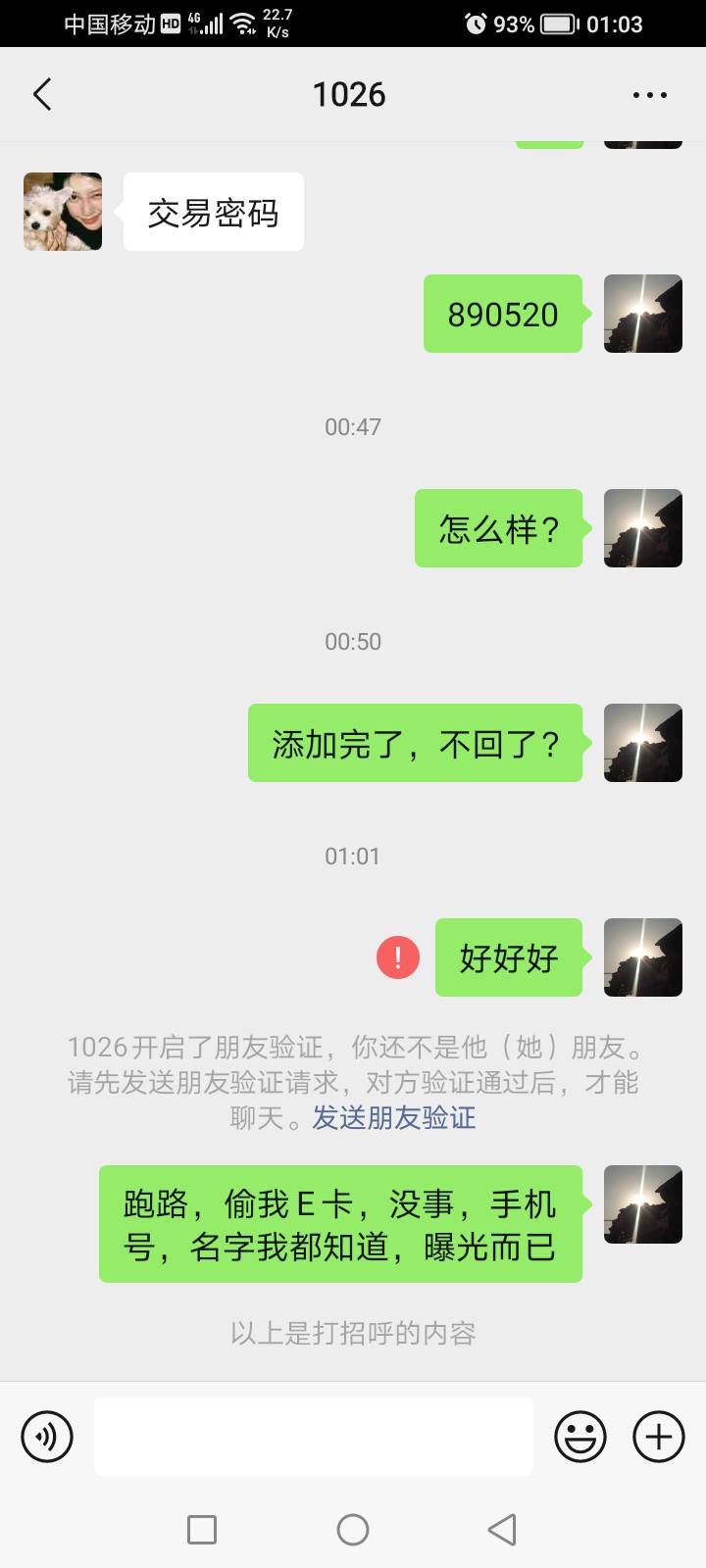 这出生跑路加偷我E卡，有好友的赶紧删除拉黑，







79 / 作者:黄先生。。。 / 