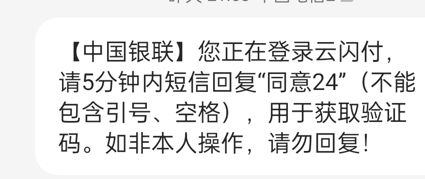 老哥们，为什么我接码都接到这种类型的？

20 / 作者:9999311 / 