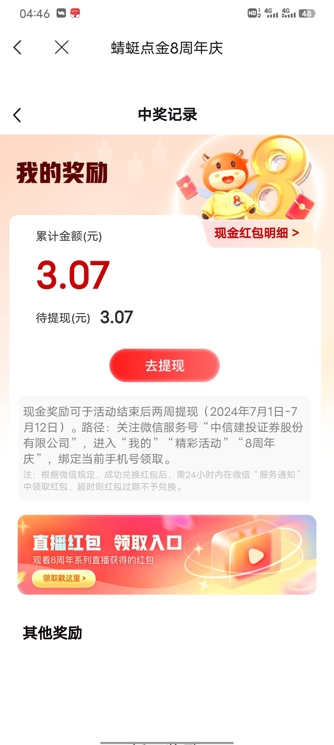 你们发中信建投干？打螺丝也不能提啊，我还以为能提了


37 / 作者:初一email / 