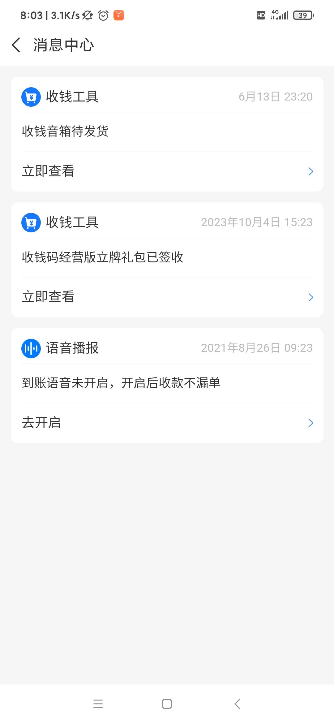 支付宝音响没发货的，去看一下有没有这个提示，有的话如果价格是低出的就重新去找人卖36 / 作者:666mm / 