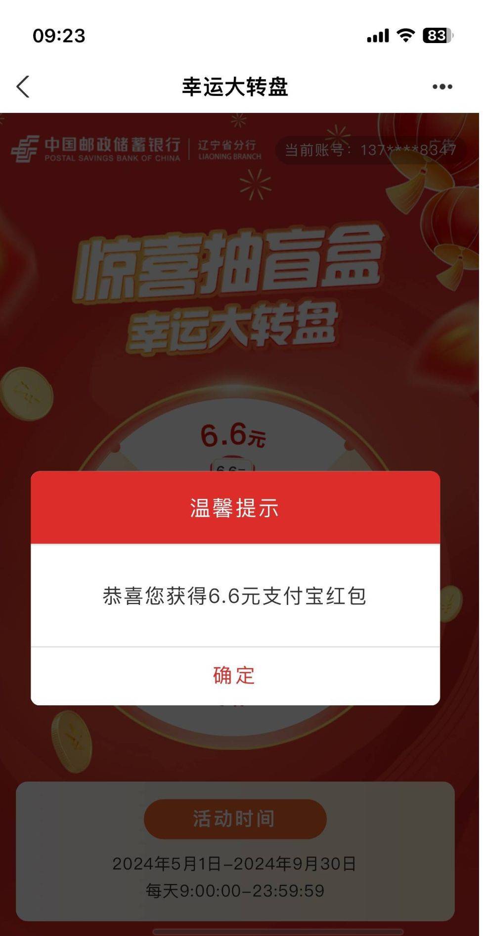 支付宝发小号消息打开链接， 以前飞邮储飞辽宁的都能领
https://cdn.epaynfc.com/1/Ac43 / 作者:阳光.com / 