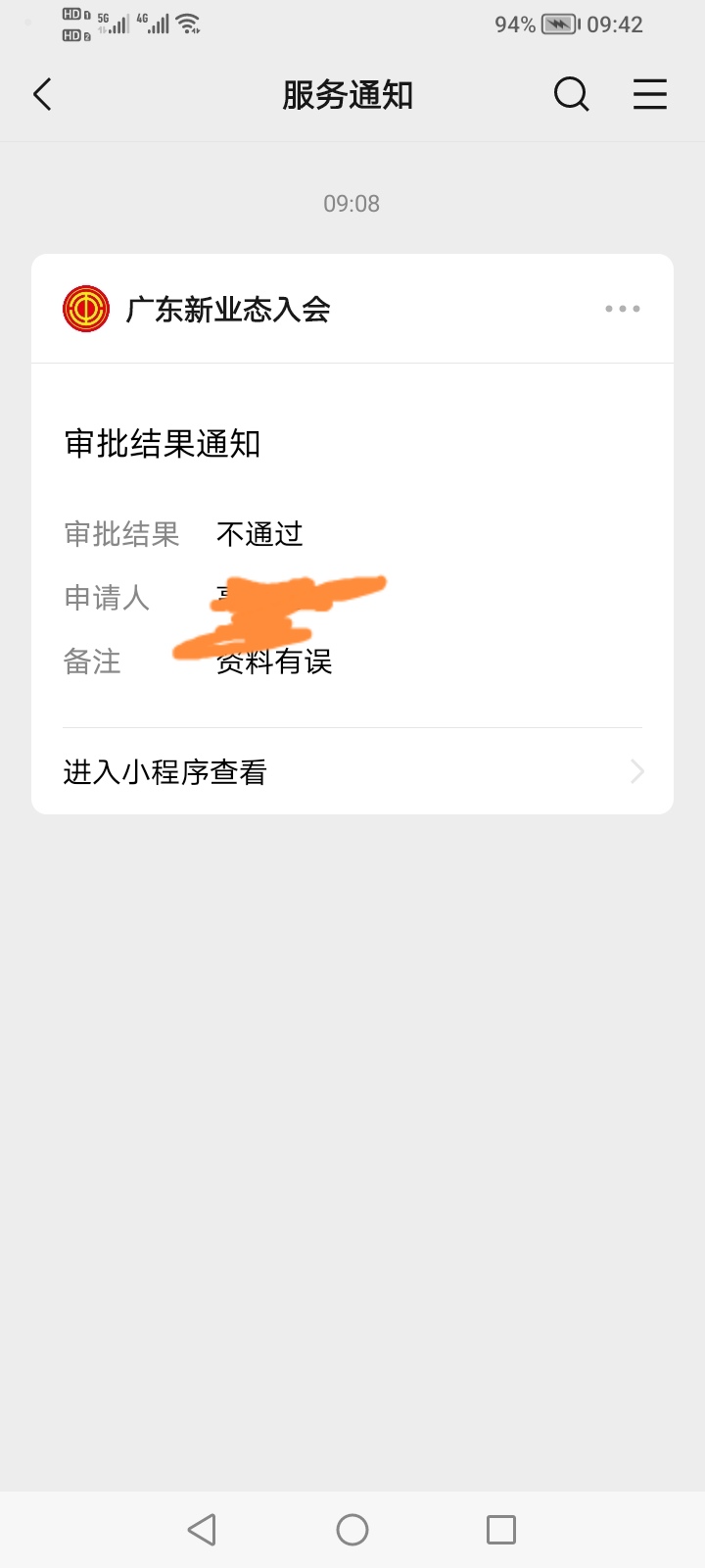 老哥们佛山审核了，咋不行啊，就是上传的货拉拉主页和个人信息啊

43 / 作者:冲冲冲88 / 