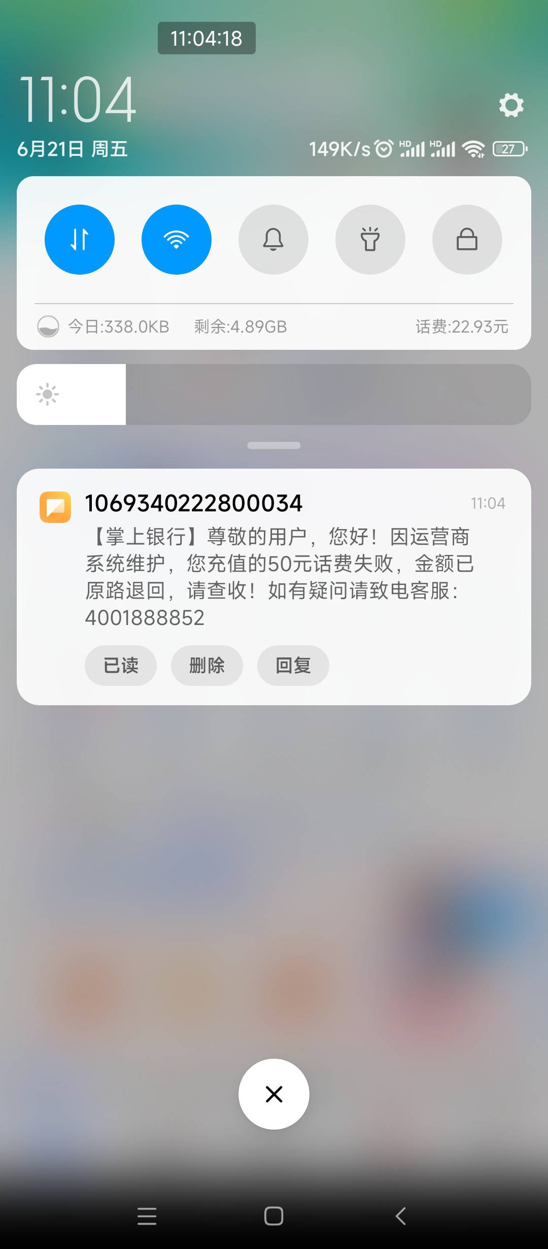 盐城话费为毛老是充值失败，我冲的电信

60 / 作者:缘分啊啊 / 