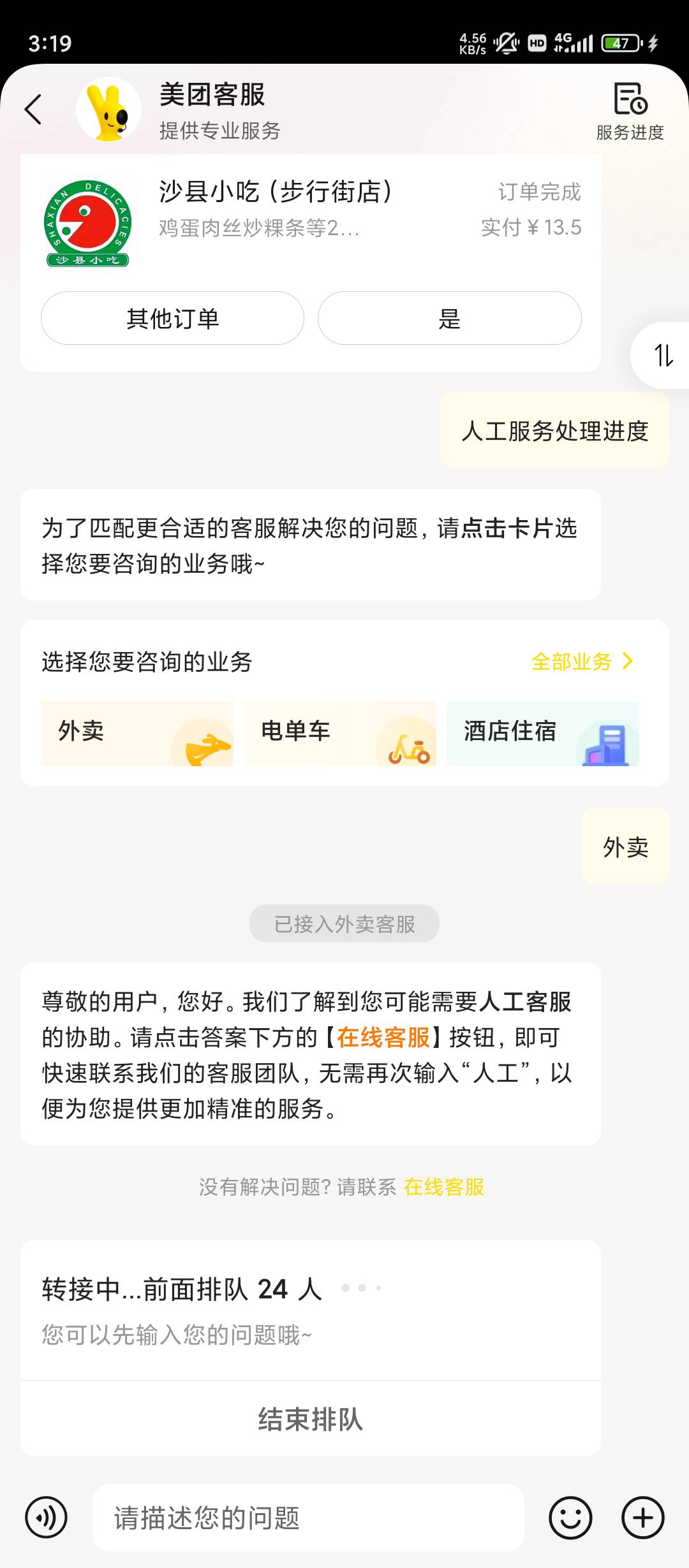 今天过生日，能不能申请小美要个十美团

44 / 作者:滿船清梦压星河 / 