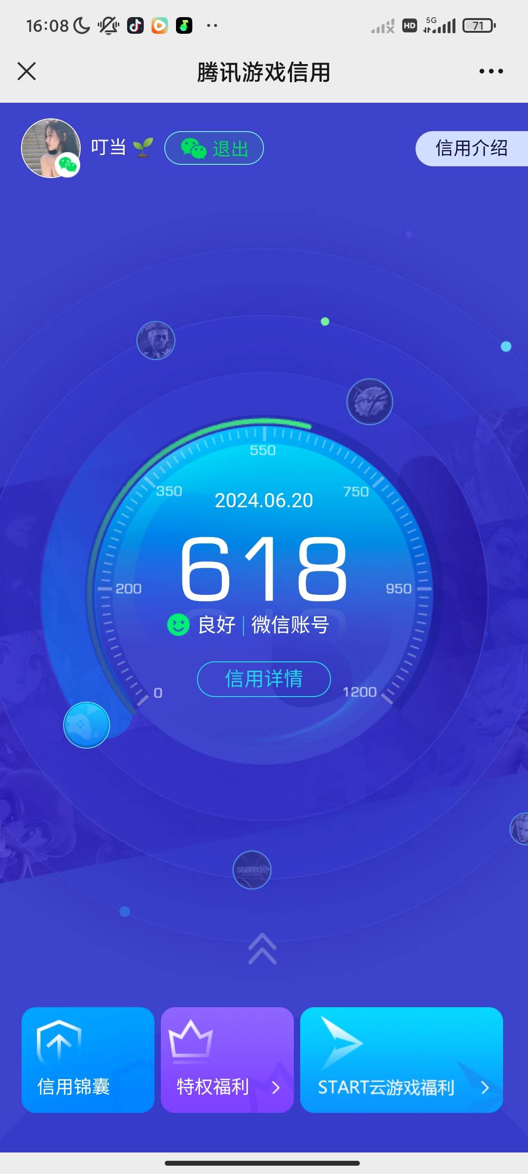 老哥我这个能搞吗？

40 / 作者:叮当彡 / 