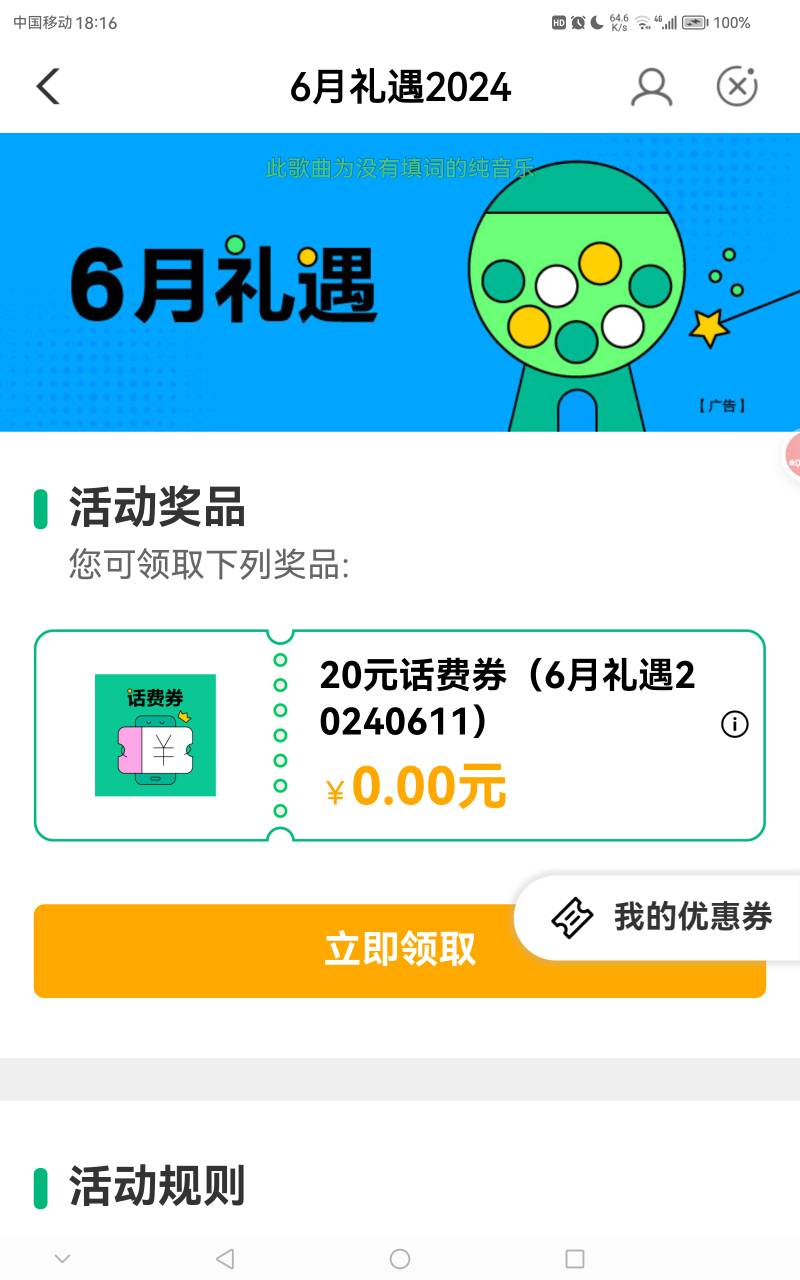 【深圳农行】您的话费充值回馈礼待领取，免费领10元话费，戳 go.abchina.com/k/zjU 至58 / 作者:武大郎AK47 / 