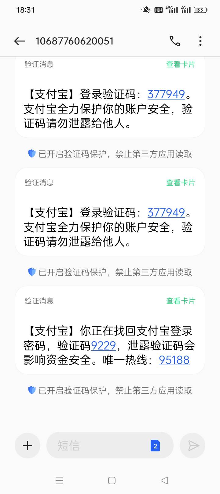 怎么，刚发了个聊天记录，号码忘记打码了，就有人要登我支付宝，卡农的老哥要帮我还花17 / 作者:徽终 / 