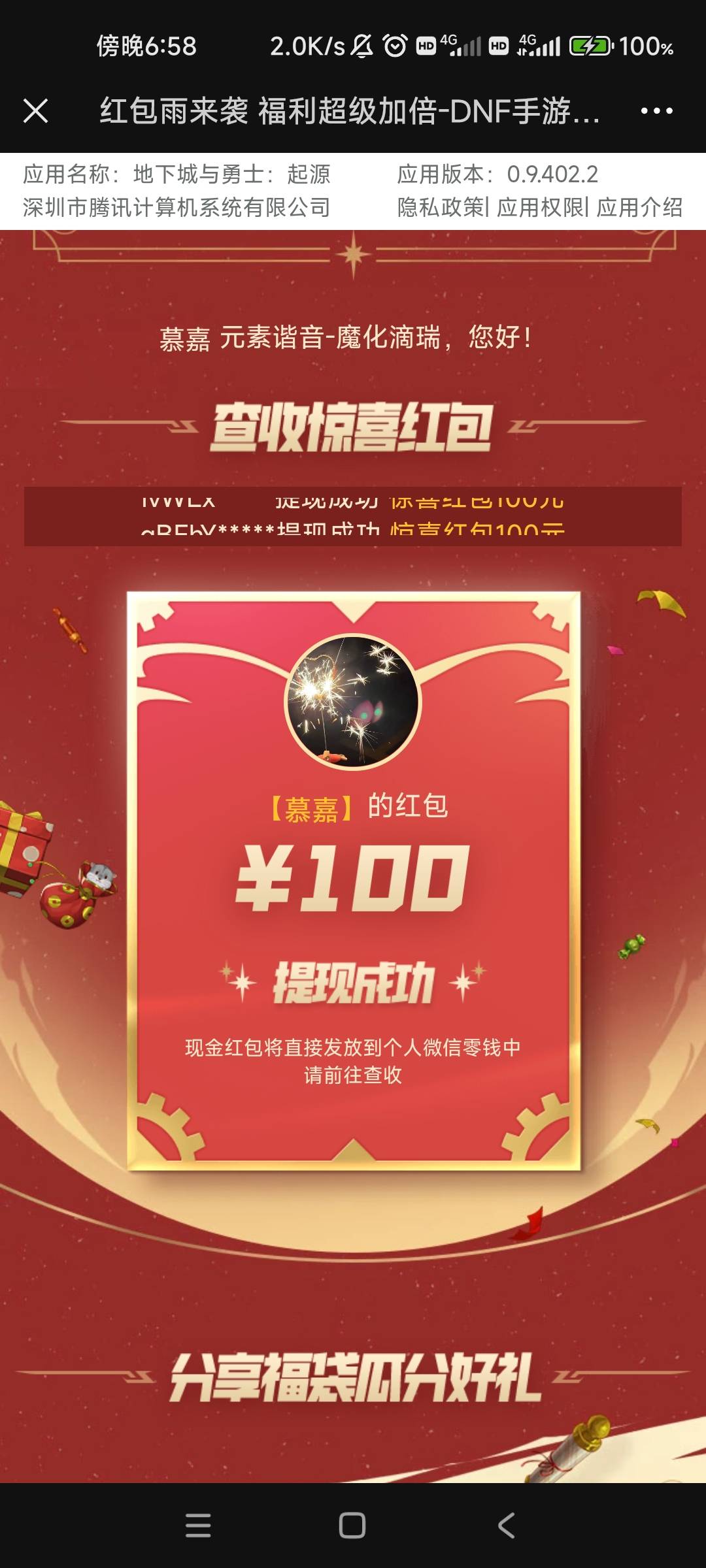3r一单放了十四单，利润还行

89 / 作者:Ccko / 