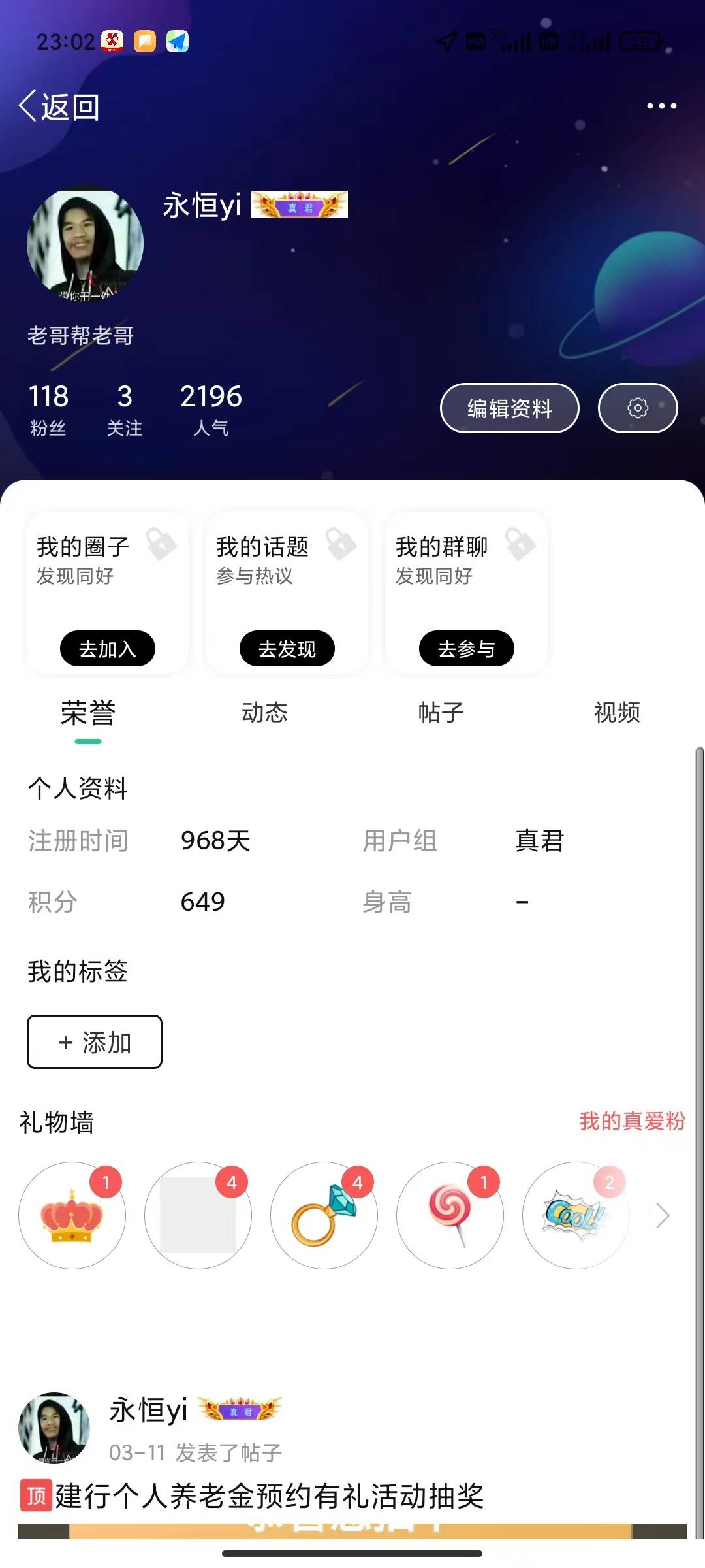 房已送，老觉得我骗人，无语了


92 / 作者:赚点小毛 / 