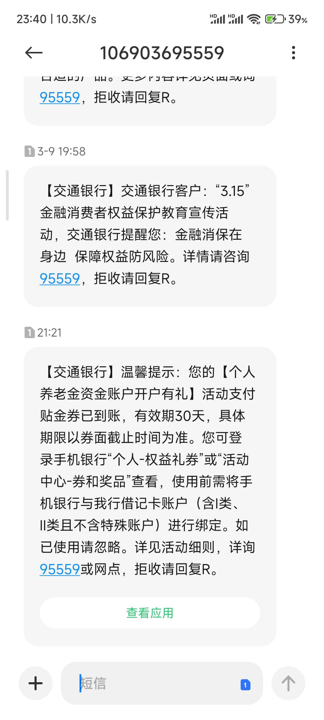 啥玩意？我没开过交通养老金啊，突然给我50毛


51 / 作者:惊鸿师叔 / 