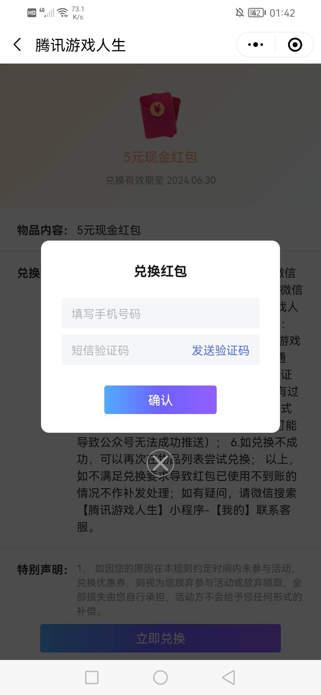 有人来接码吗，1给1，我自己的手机号上限了

81 / 作者:you娇娇 / 