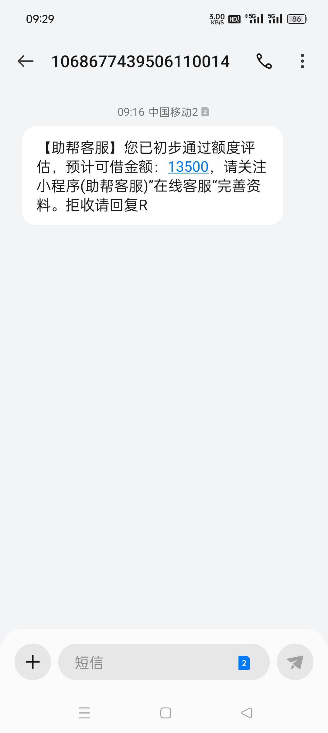 高炮，用的自己拿，三千到手两千一 八天还三千，我没用 

99 / 作者:孤城@无忧 / 
