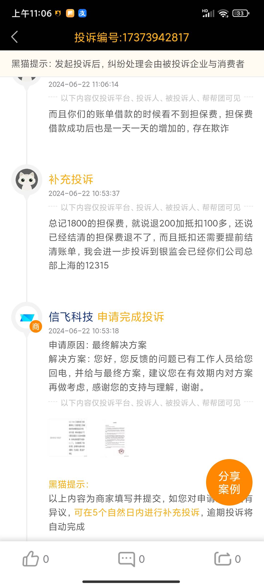 信用飞，有没有懂得老哥




98 / 作者:小张- / 