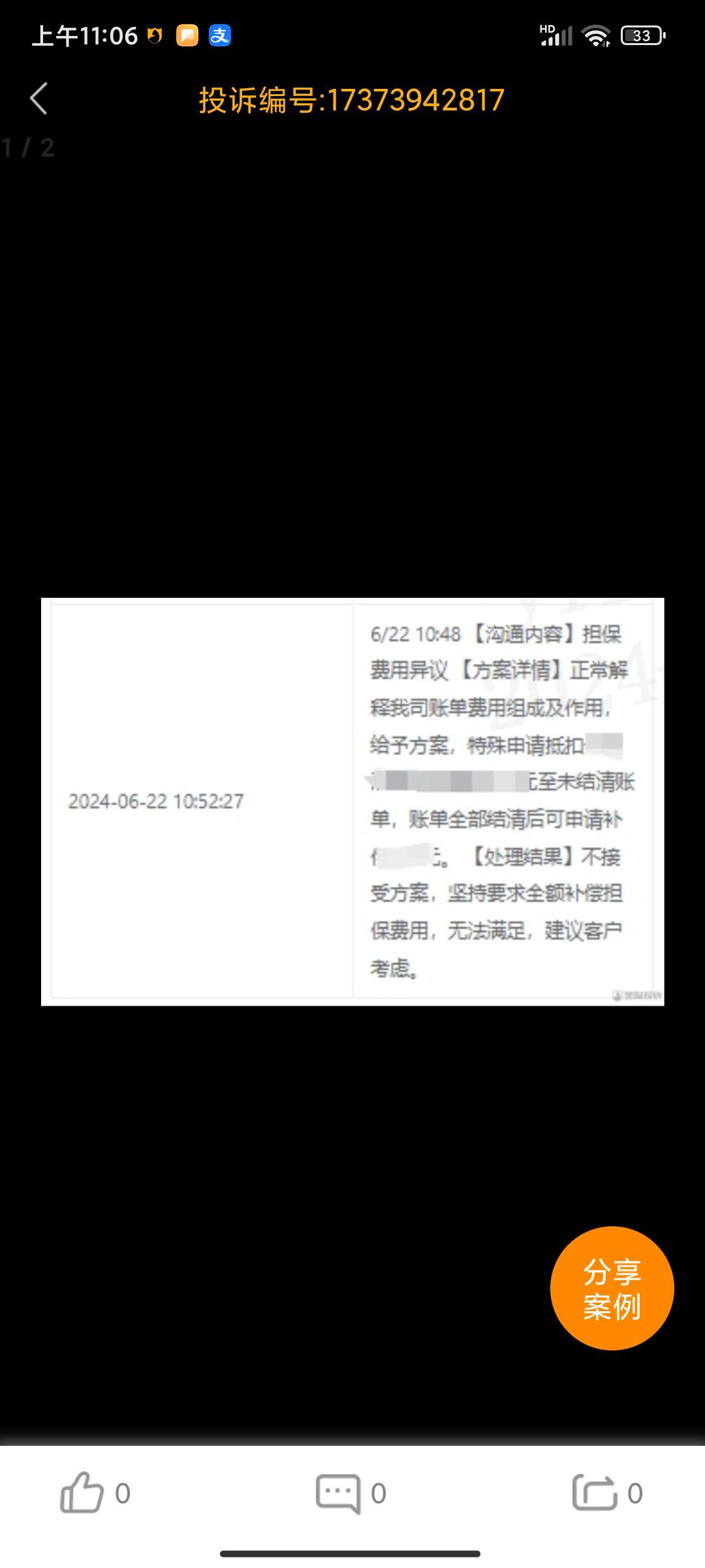 信用飞，有没有懂得老哥




63 / 作者:小张- / 