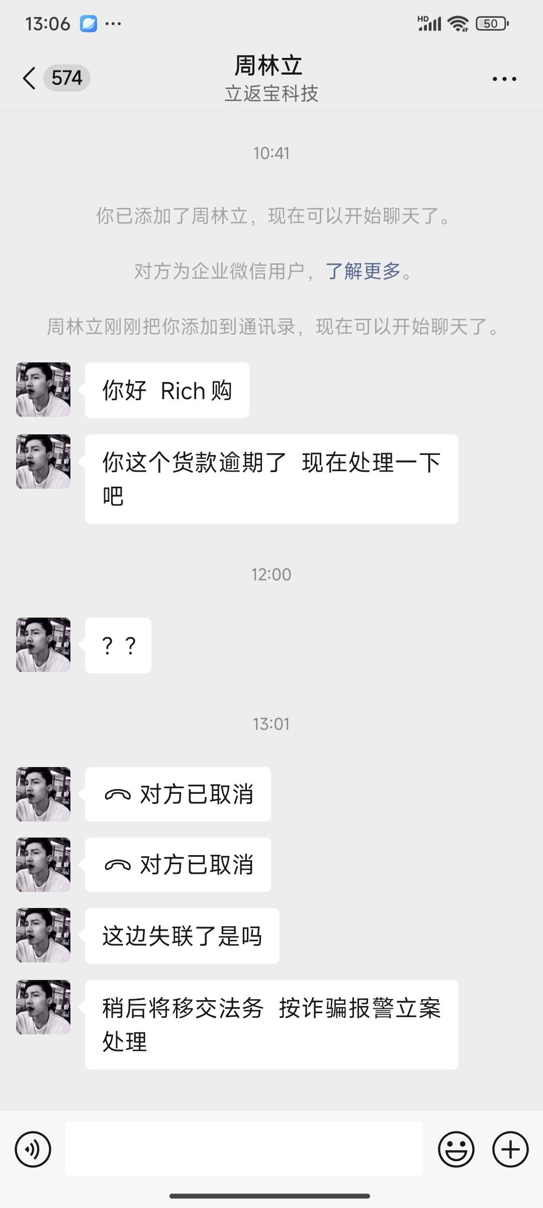 各位老哥，RICH购的要按诈骗罪把我抓进去

97 / 作者:sky嗜血 / 