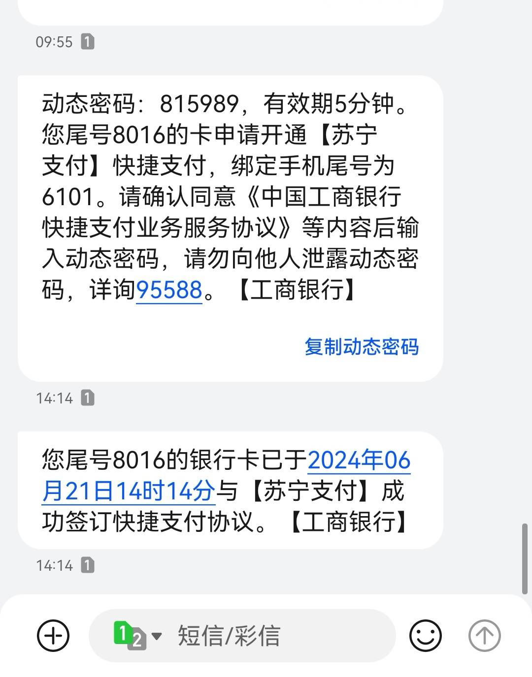 老哥们你们是真不怕啊，看看签约的是快捷支付协议还是扣款协议好吧，这两个不一样的，11 / 作者:无敌超级兽 / 