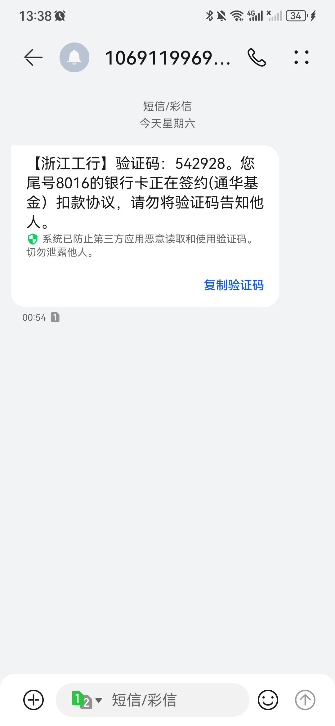 老哥们你们是真不怕啊，看看签约的是快捷支付协议还是扣款协议好吧，这两个不一样的，80 / 作者:无敌超级兽 / 