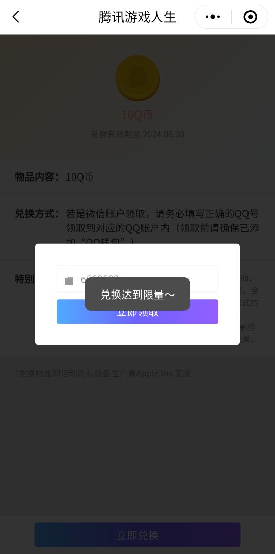 游戏人生拉满了忘了兑换了

5 / 作者:摆烂小子 / 