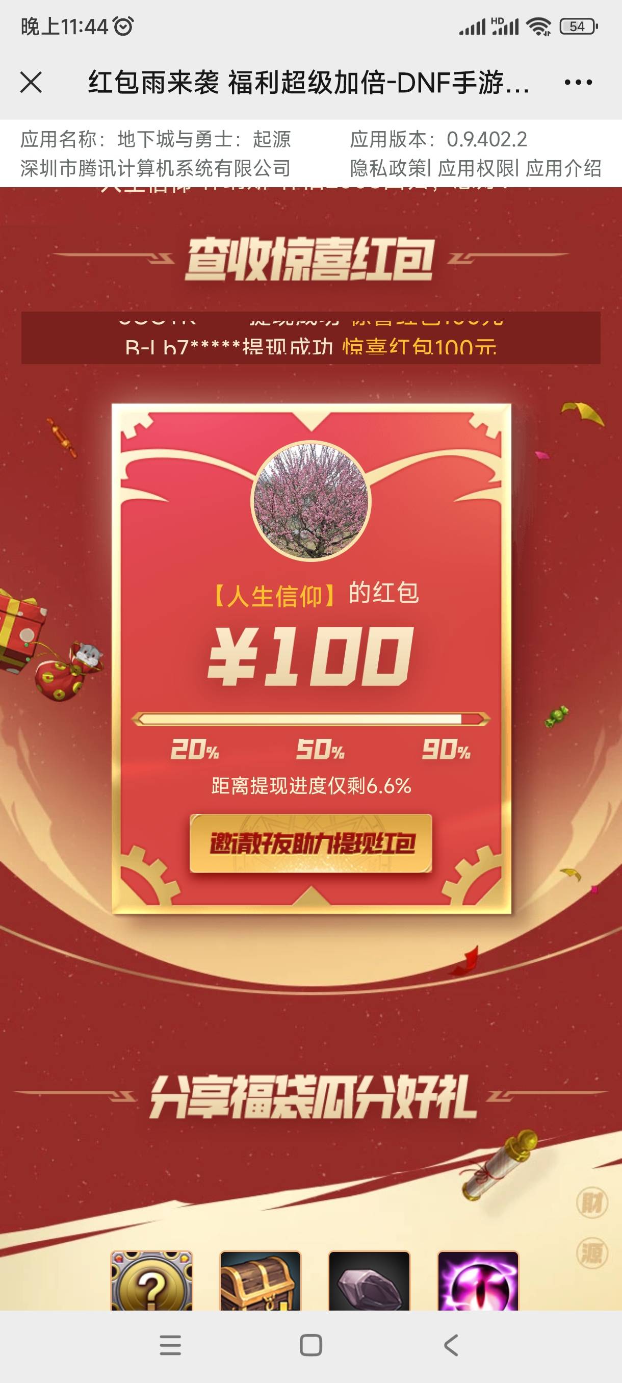 还差6.6求老哥拉满给70
97 / 作者:工人们 / 