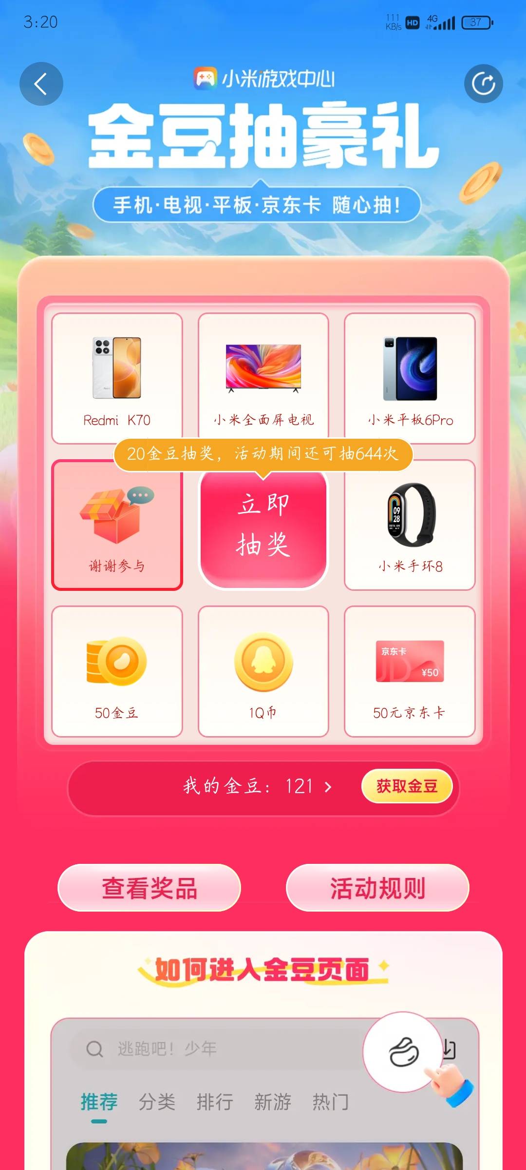 这中奖率三百多抽一个币都没中


42 / 作者:炸天帮丶徐缺 / 