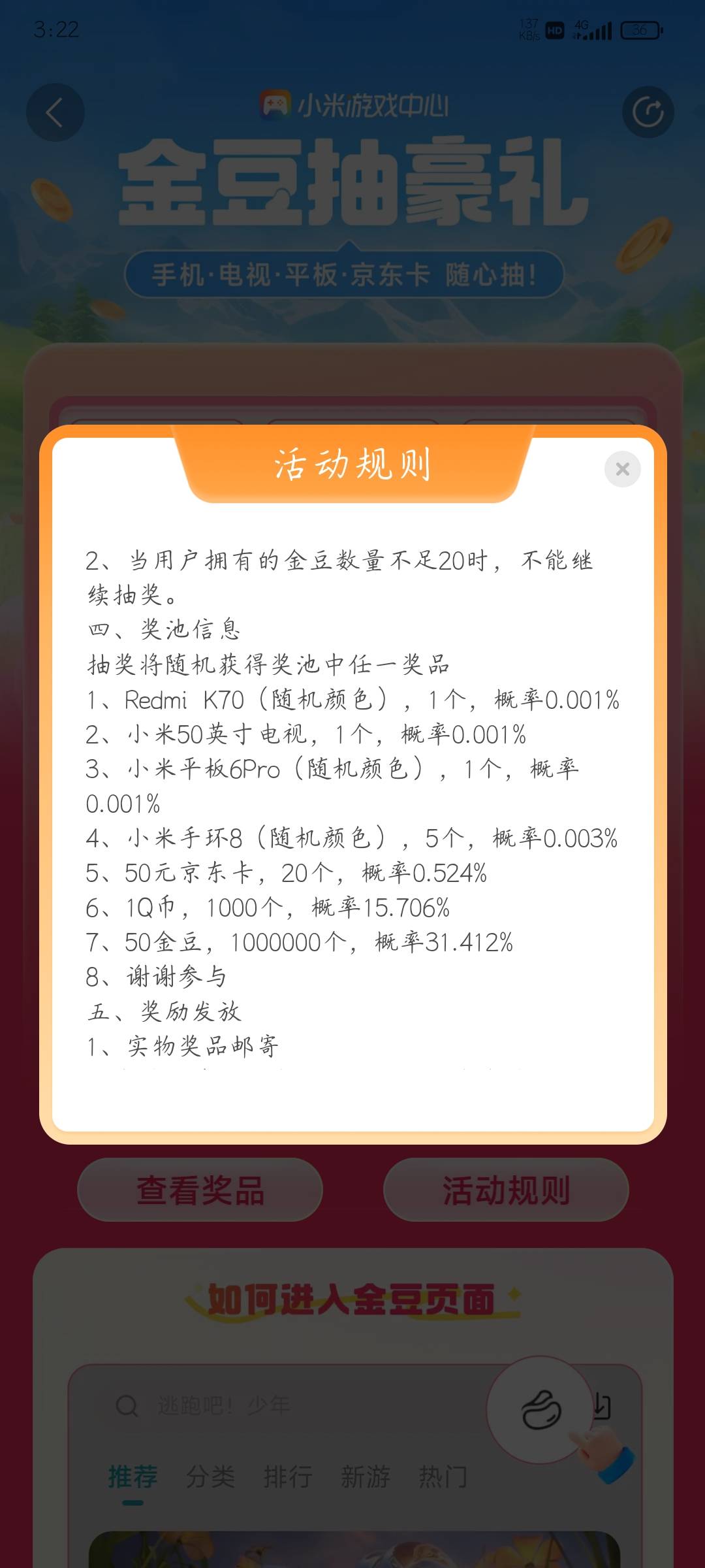 这中奖率三百多抽一个币都没中


54 / 作者:炸天帮丶徐缺 / 