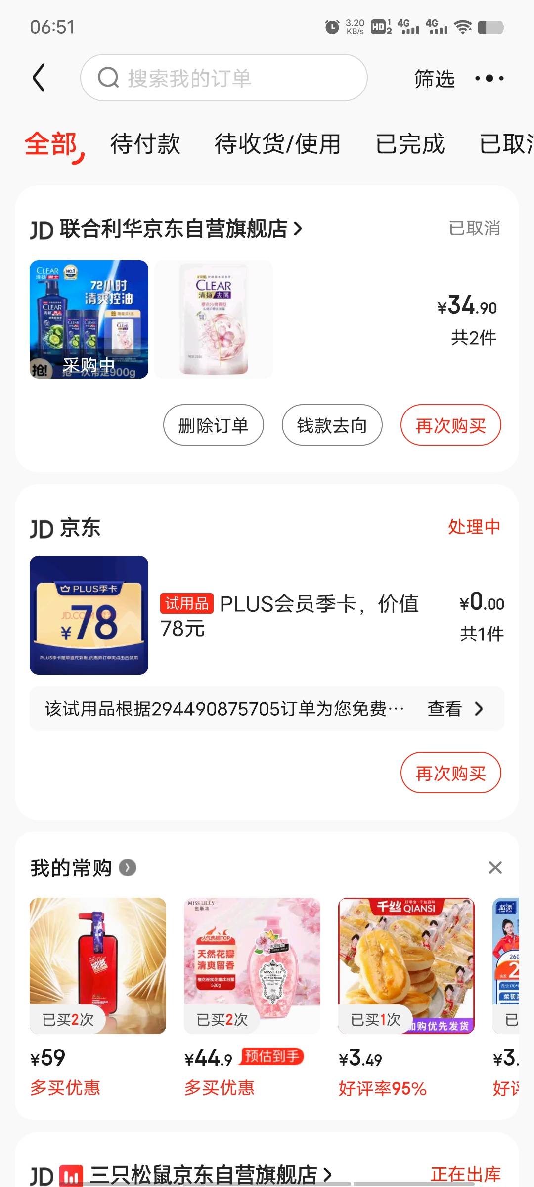 京东，这是什么意思？充到我号上了吗？老哥们，没来短信

54 / 作者:情狩哥哥 / 