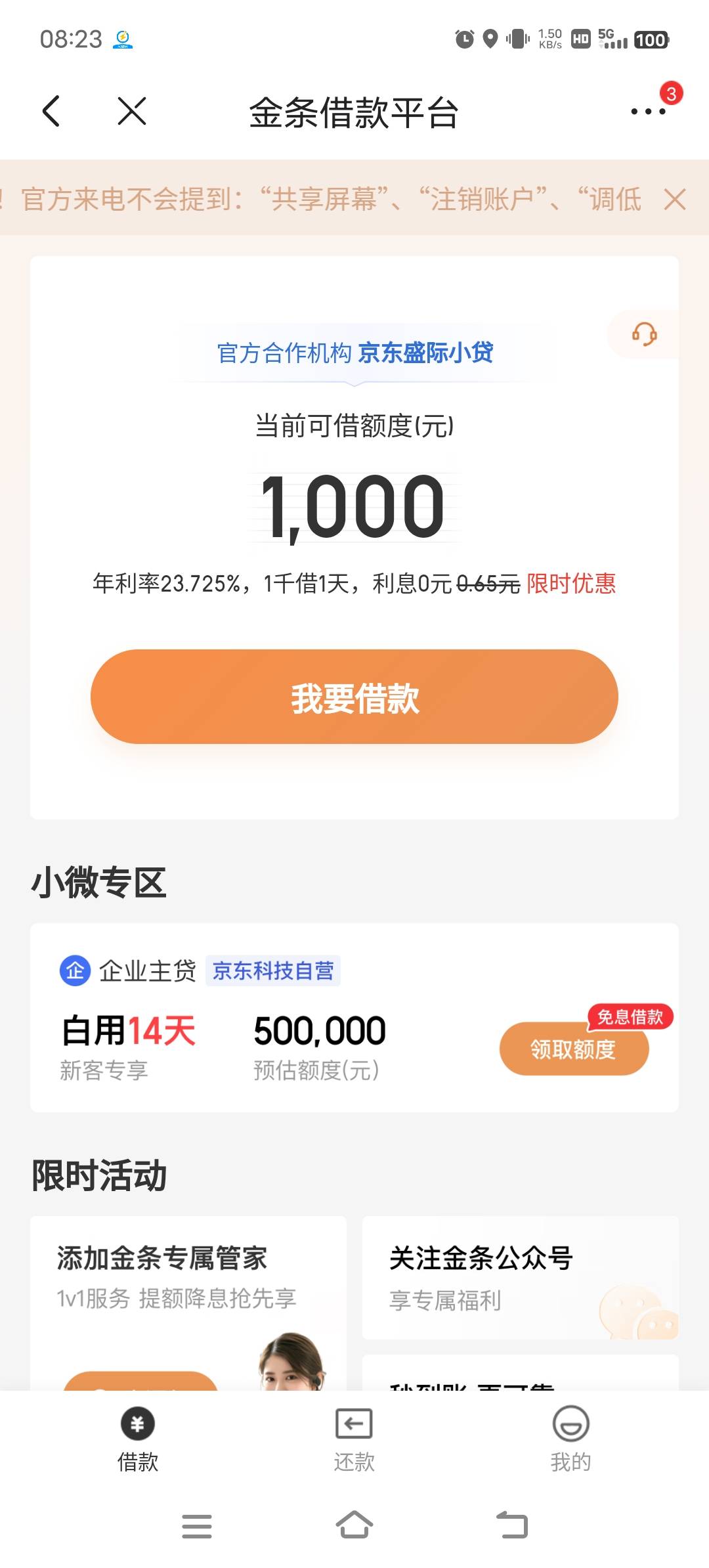 感谢首发老哥
人人1000江湖救急
说说本人，全黑
第一次申请没过，第二次换了YHK秒到账50 / 作者:跑腿员 / 