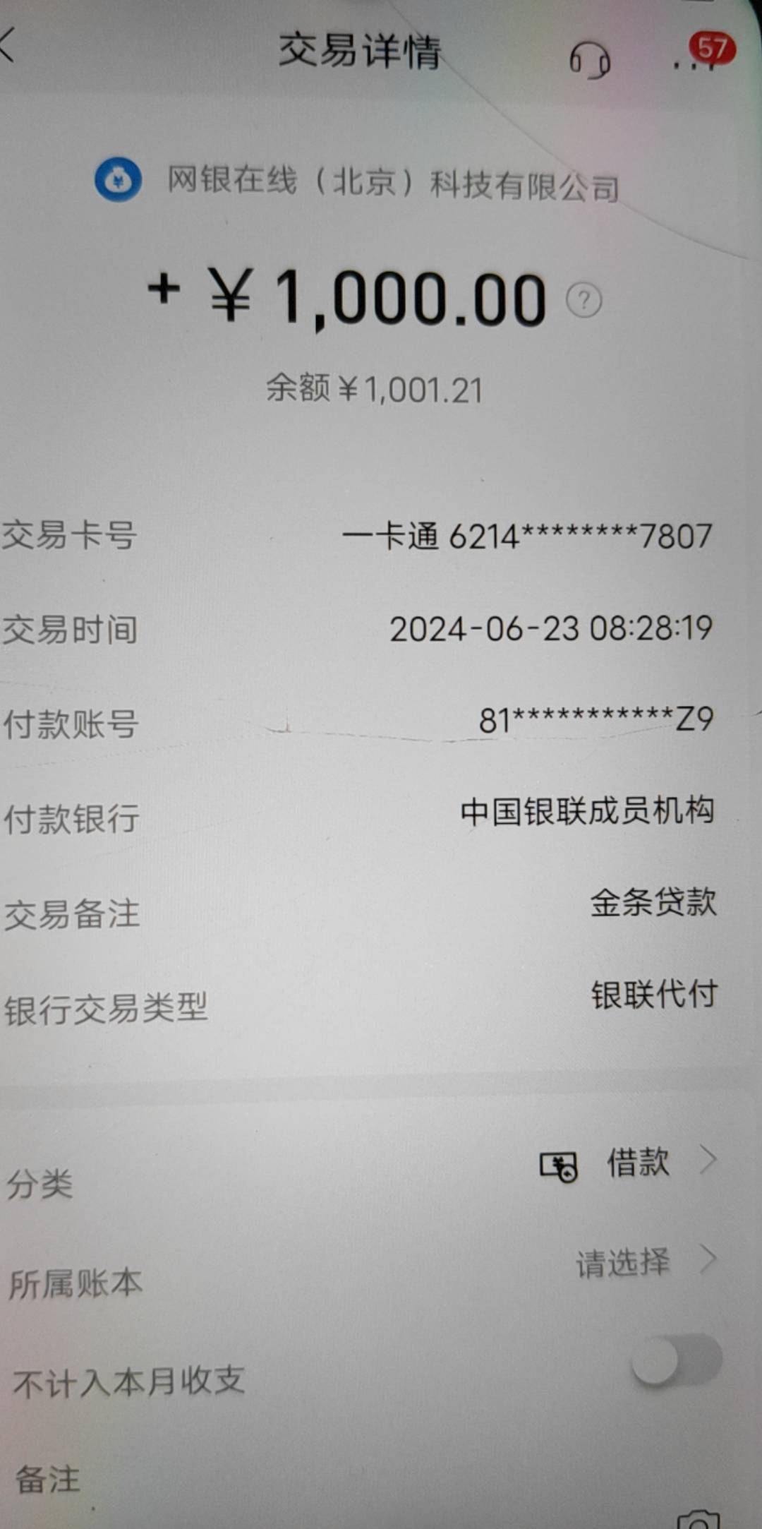 感谢首发老哥
人人1000江湖救急
说说本人，全黑
第一次申请没过，第二次换了YHK秒到账1 / 作者:跑腿员 / 