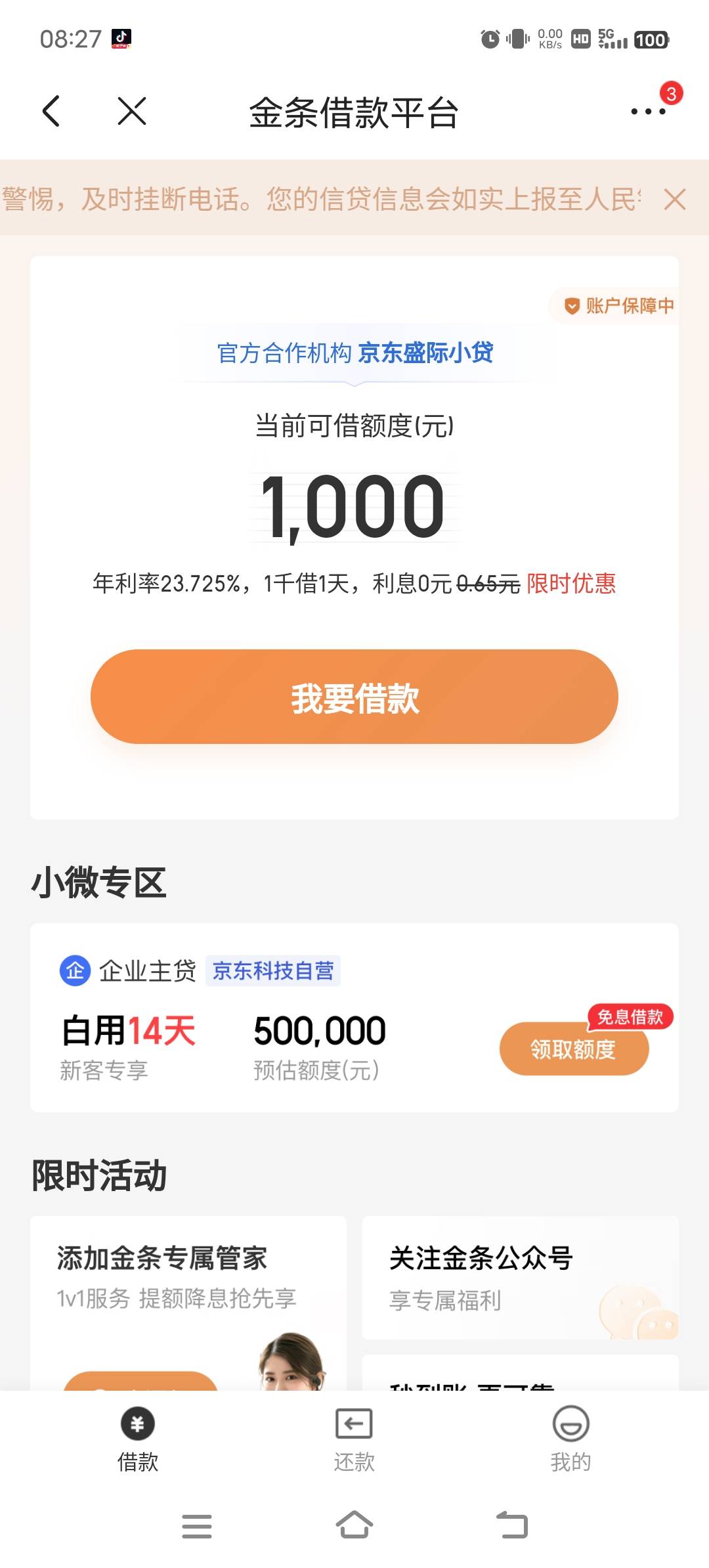 补充一下，有额度1000没过
就换收款YHK，我第一次没过
换了卡秒过，秒到账
第一次用的10 / 作者:跑腿员 / 