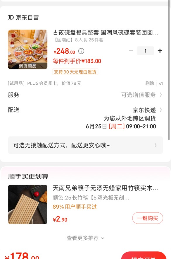 这家好像有 我搞了两个号了

25 / 作者:大姚yy / 