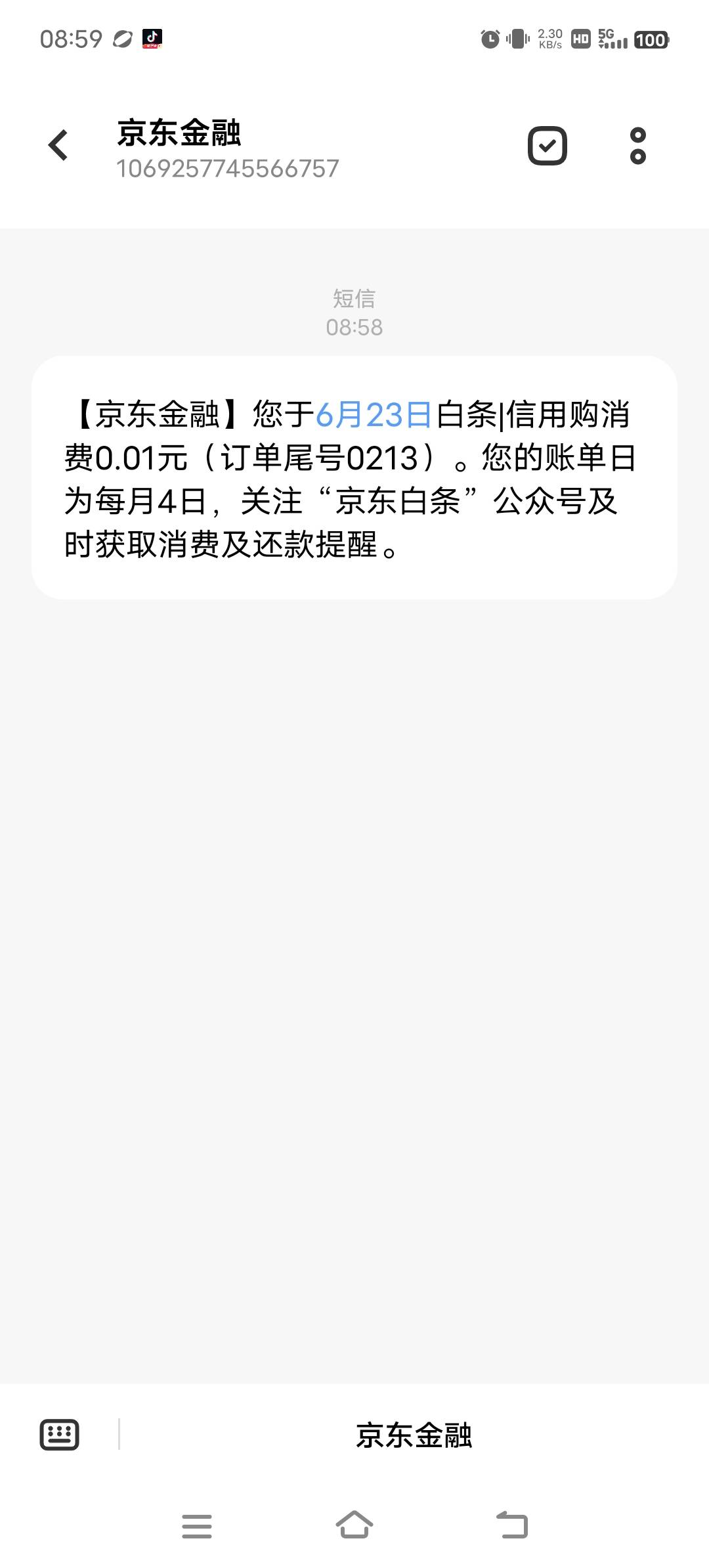 跟风老哥，京东白条500
去京东到家，app买东西在激活白条
直接激活没额度
感谢首发老11 / 作者:跑腿员 / 