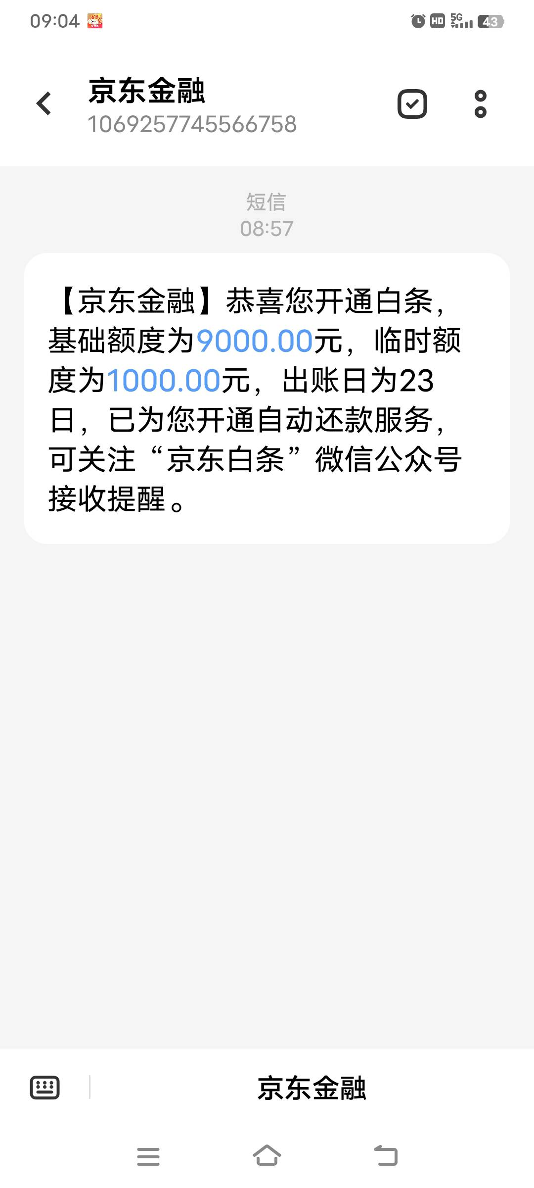 今天早上开通了京东白条，有一万的额度，我都没想到能开通，因为征信有一条呆账。早两41 / 作者:预谋誓言138 / 