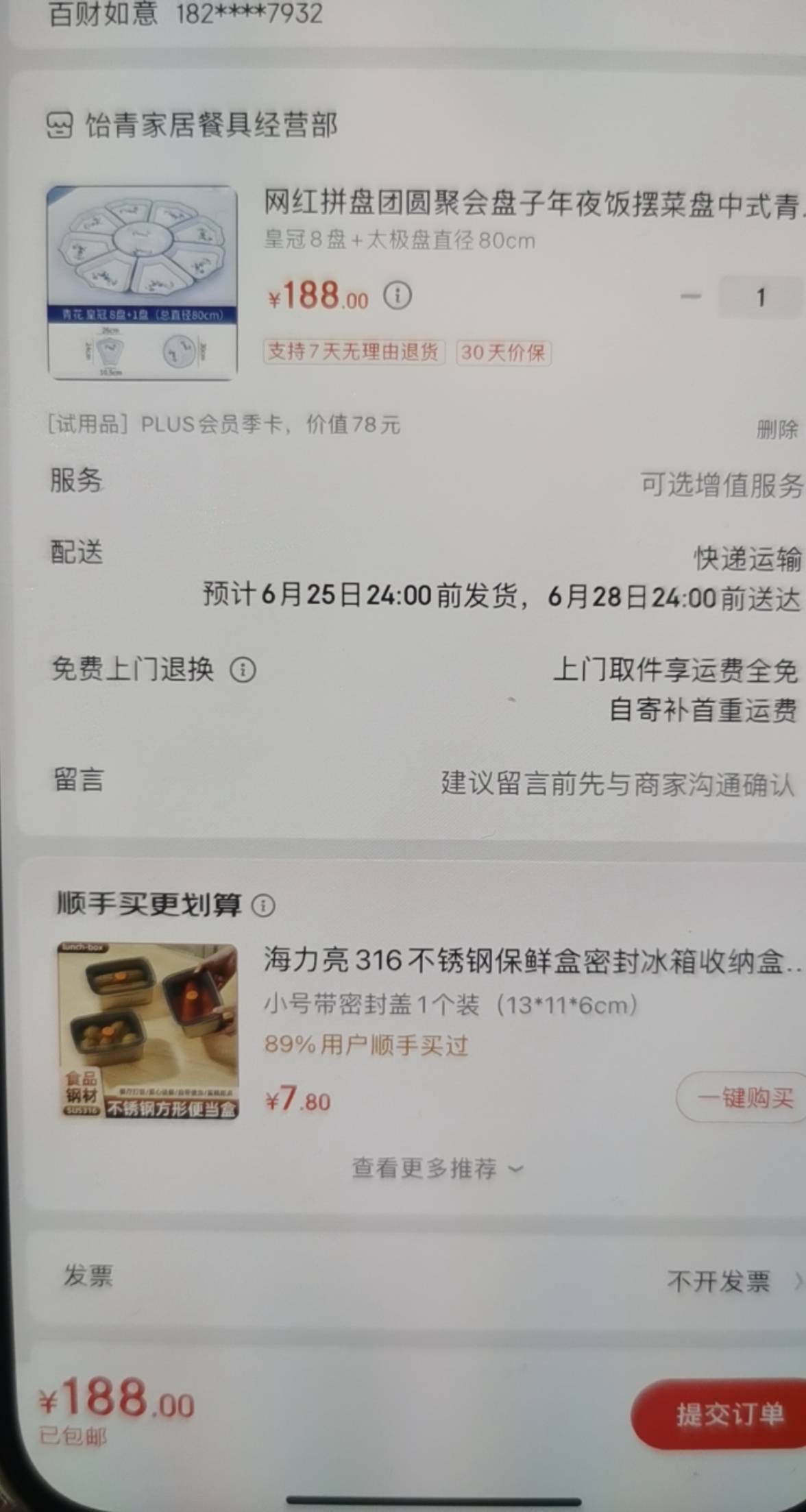 白嫖京东Plus季卡车已经是plus会员玩不了
https://u.jd.com/FilXuey 购物车一直刷
加36 / 作者:带你去看海669 / 