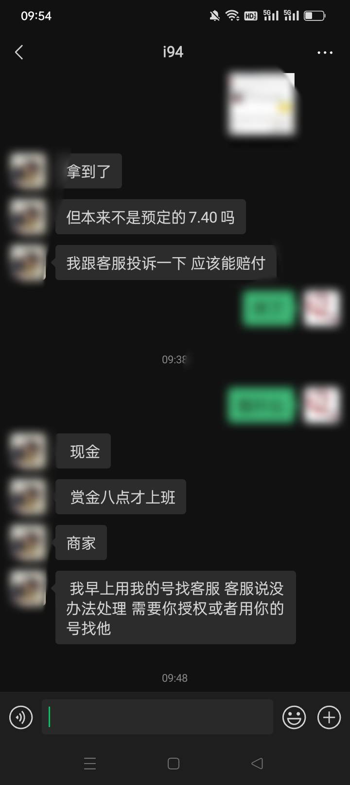 美团帮别人定东西，超时了半小时。他找客服赔付、让我授权给他？对我有影响没？

49 / 作者:龍九、 / 