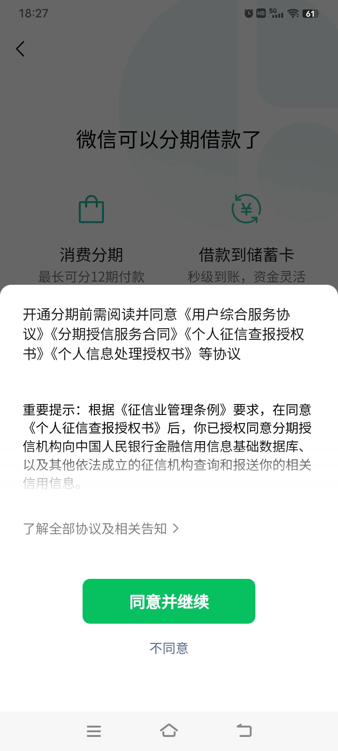 今天早上开通了京东白条，有一万的额度，我都没想到能开通，因为征信有一条呆账。早两4 / 作者:预谋誓言138 / 