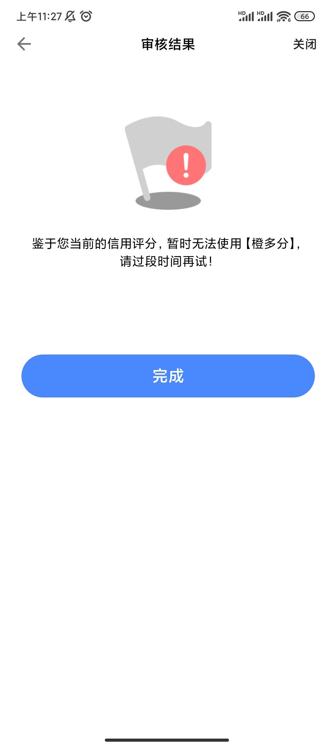 cdf还有
我的资资就不提了，限消！征信5年公共记录上都有。一个月点了50+。多的不说了33 / 作者:鱼无止境 / 